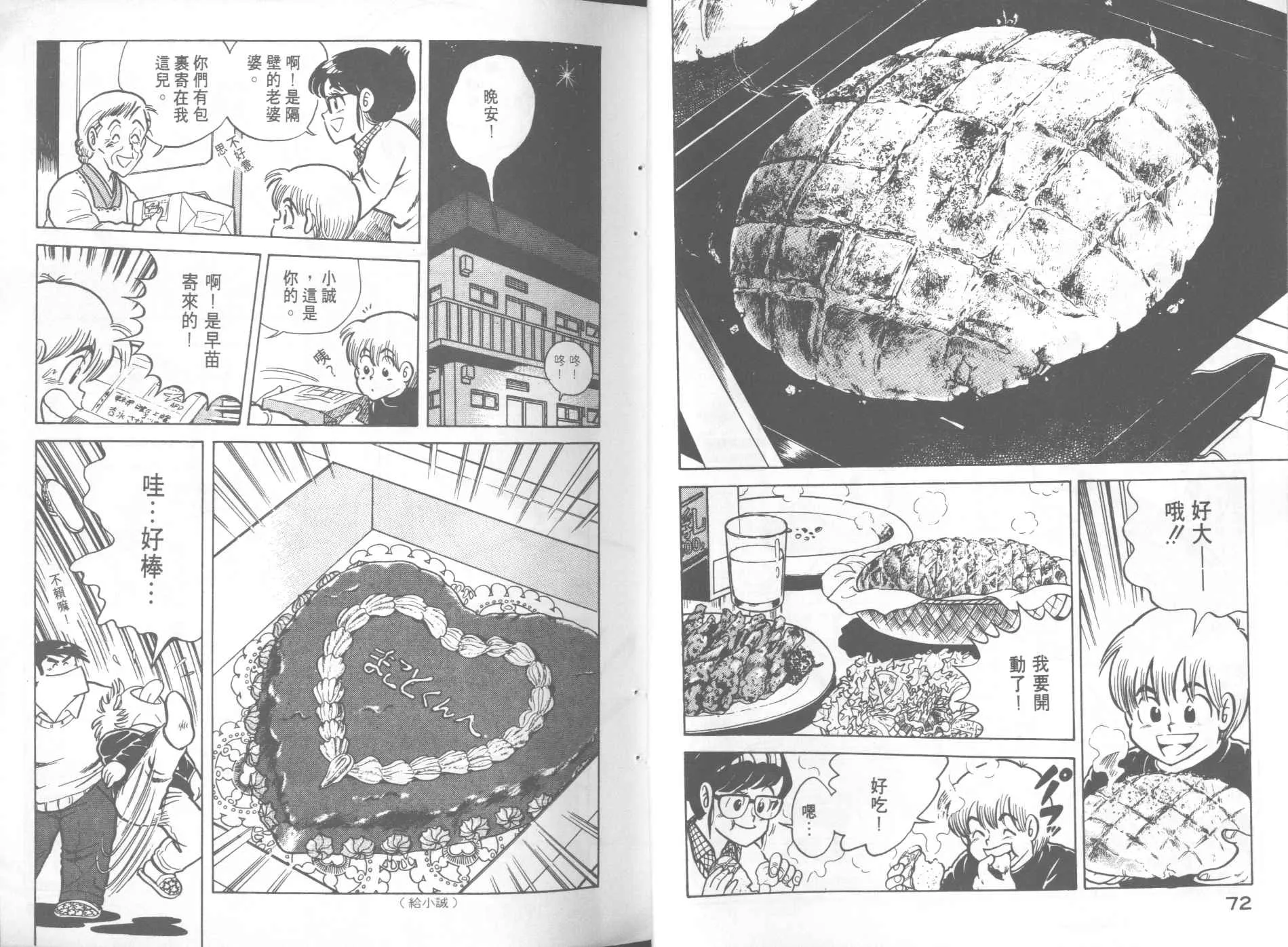 VOL7 第38页
