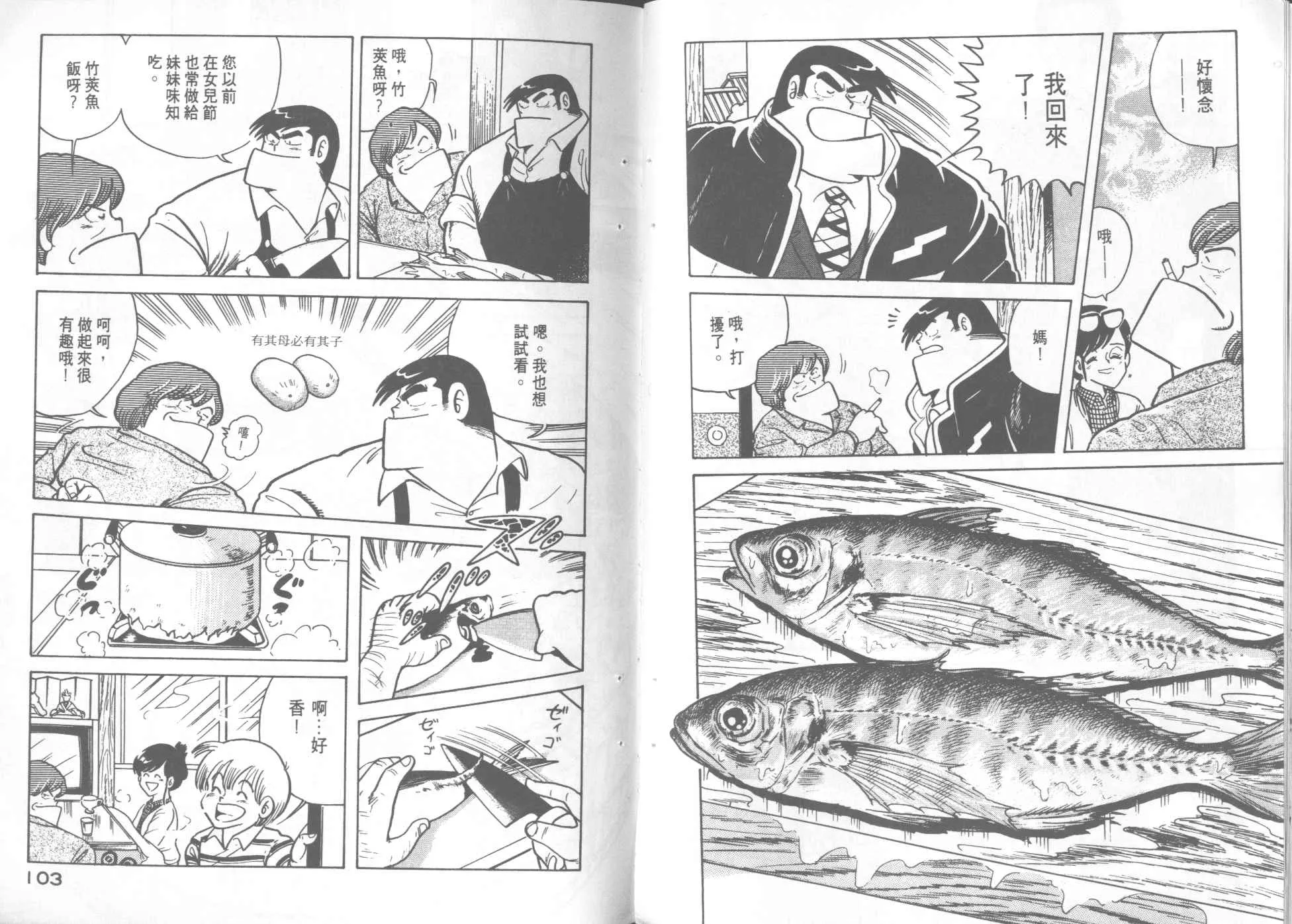 VOL7 第53页