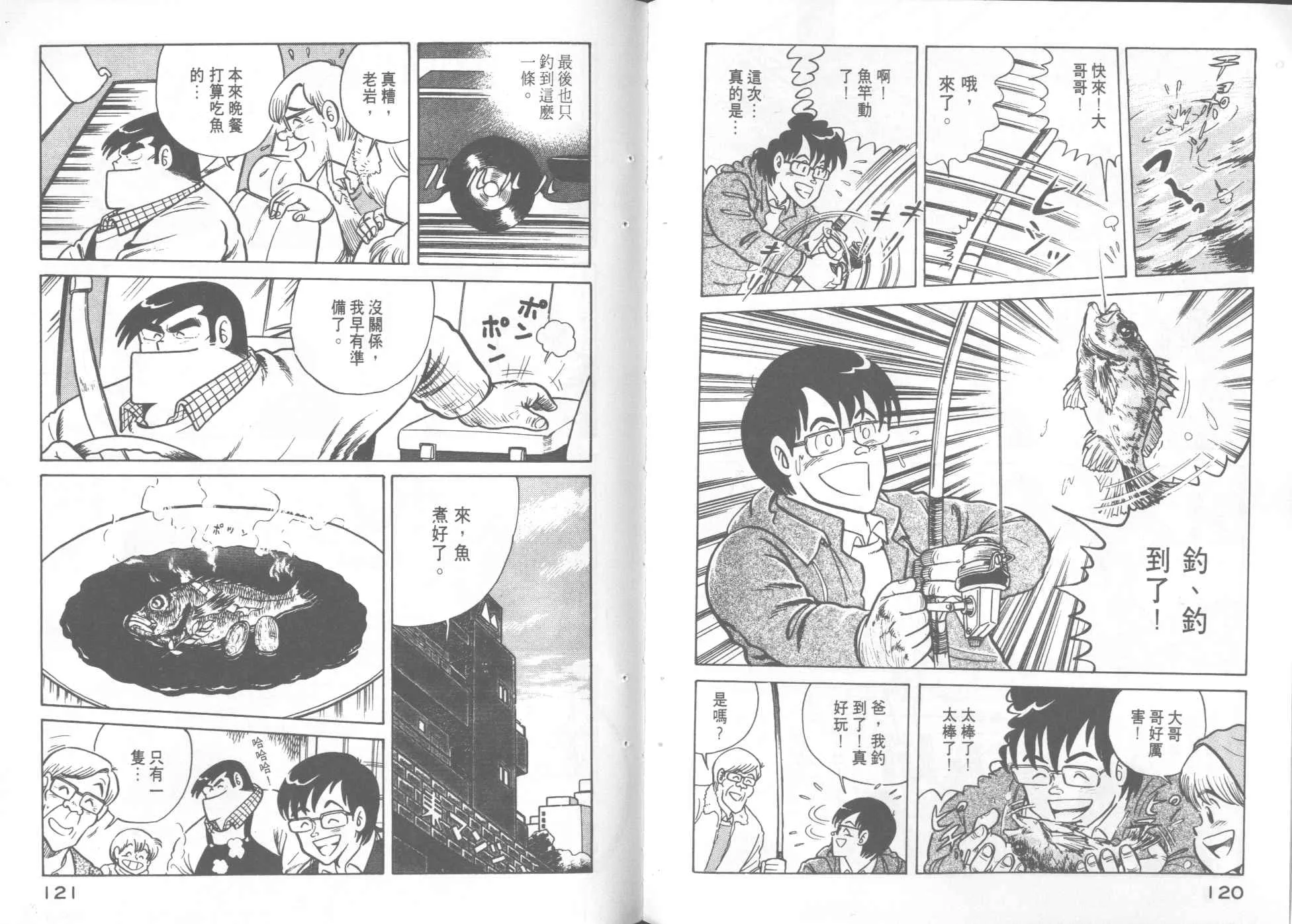 VOL7 第62页