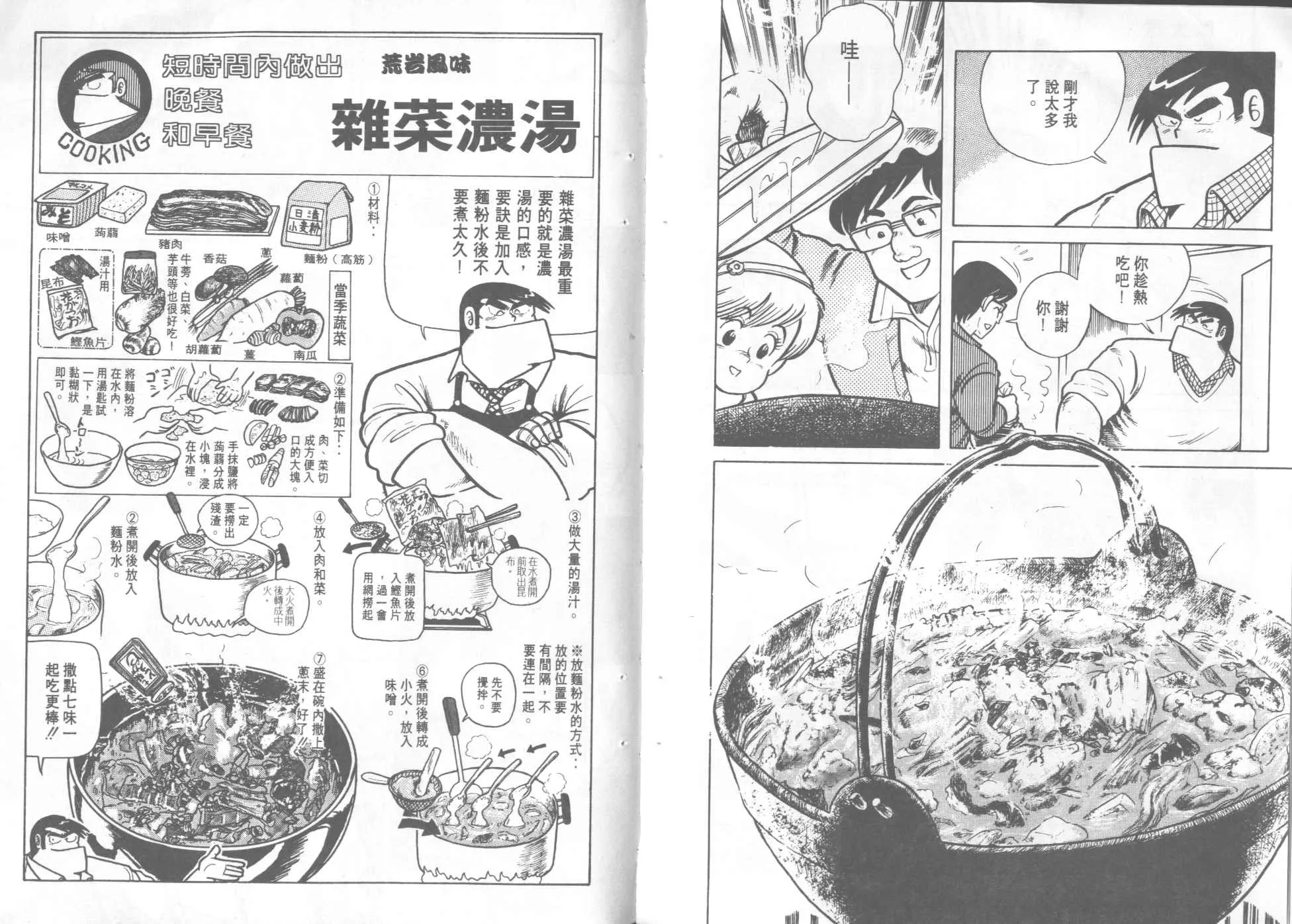 VOL7 第72页