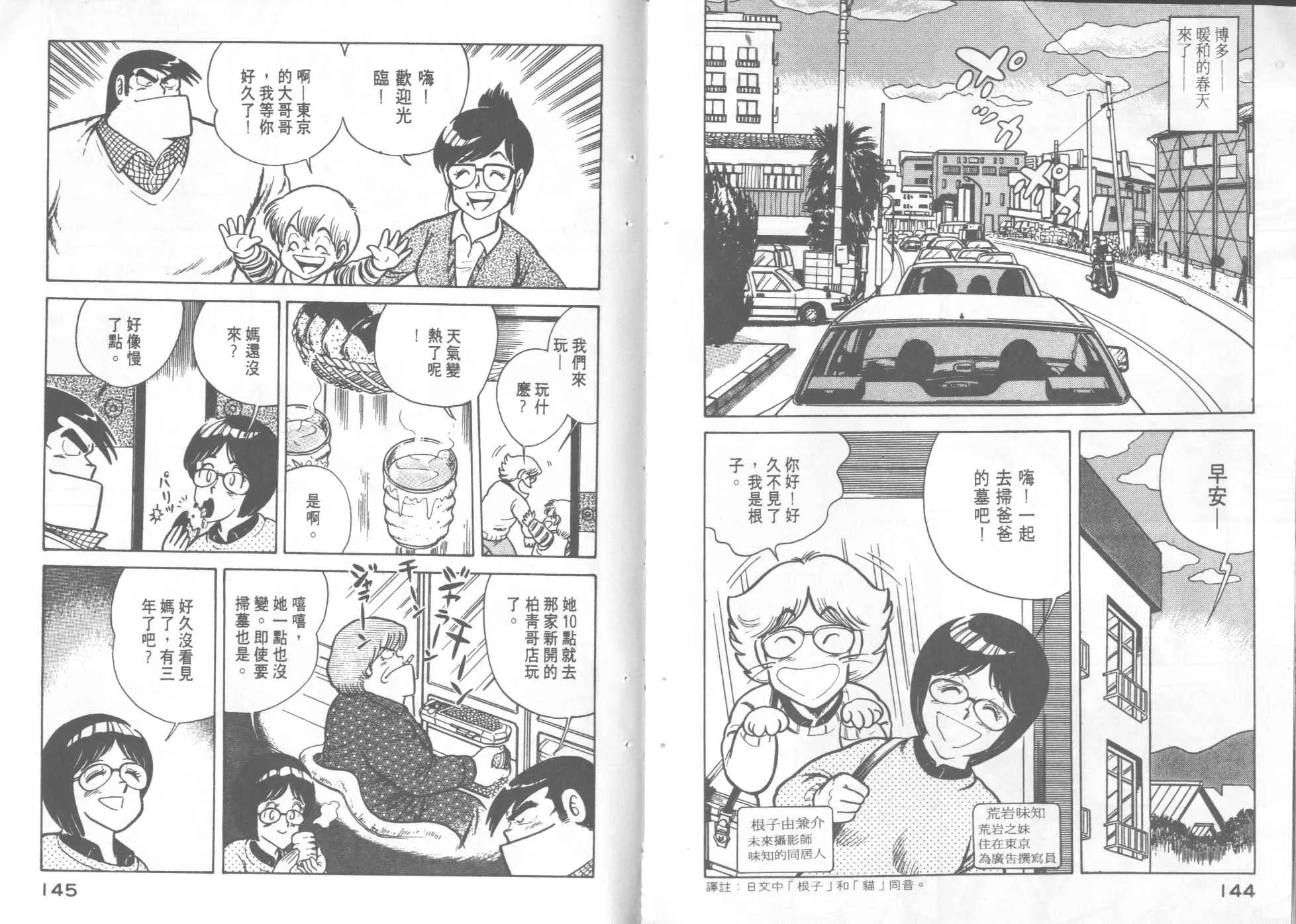 VOL7 第74页