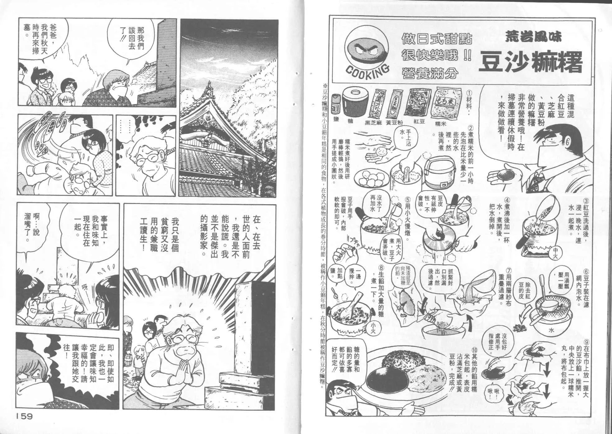 VOL7 第81页