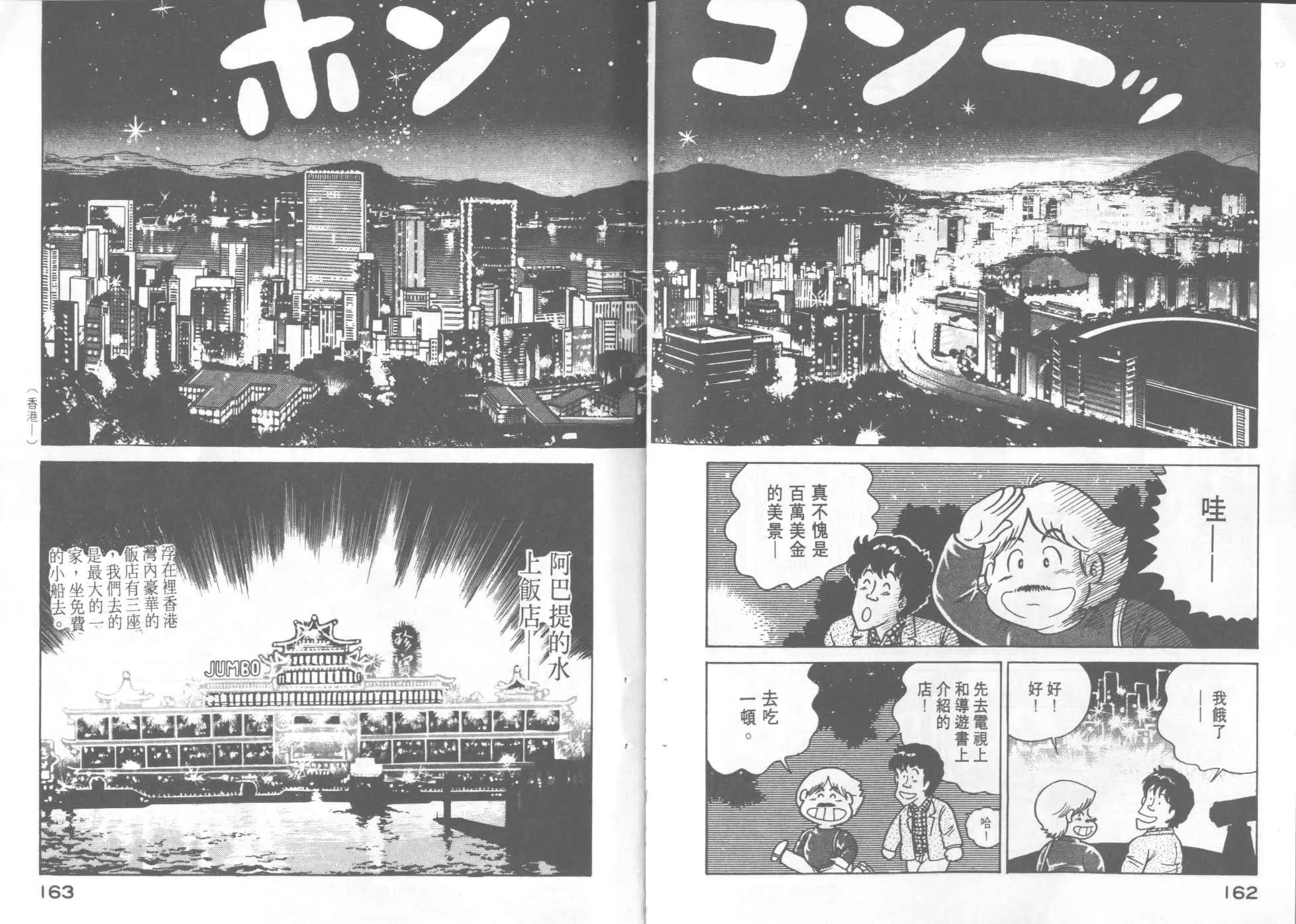 VOL7 第83页