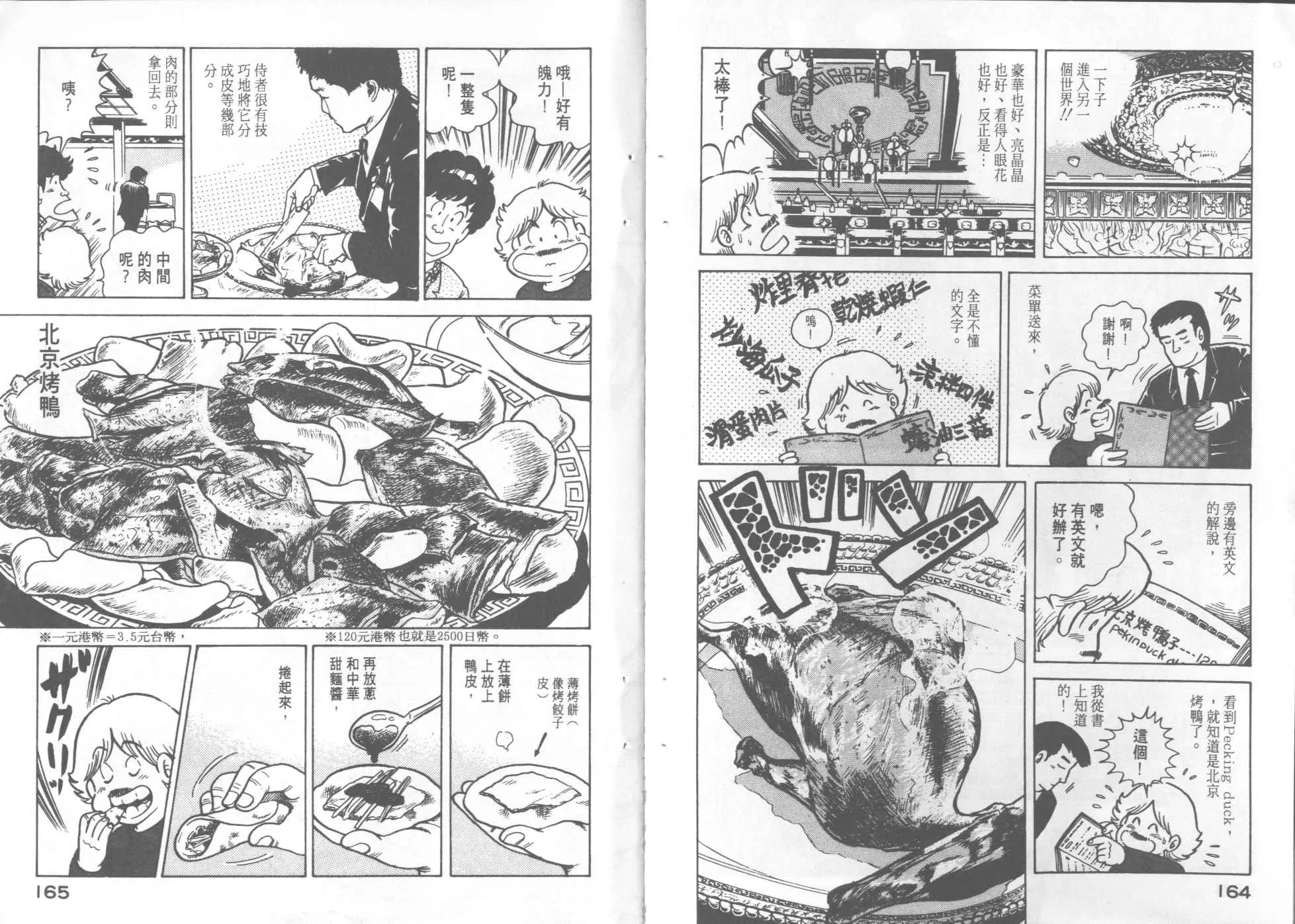 VOL7 第84页