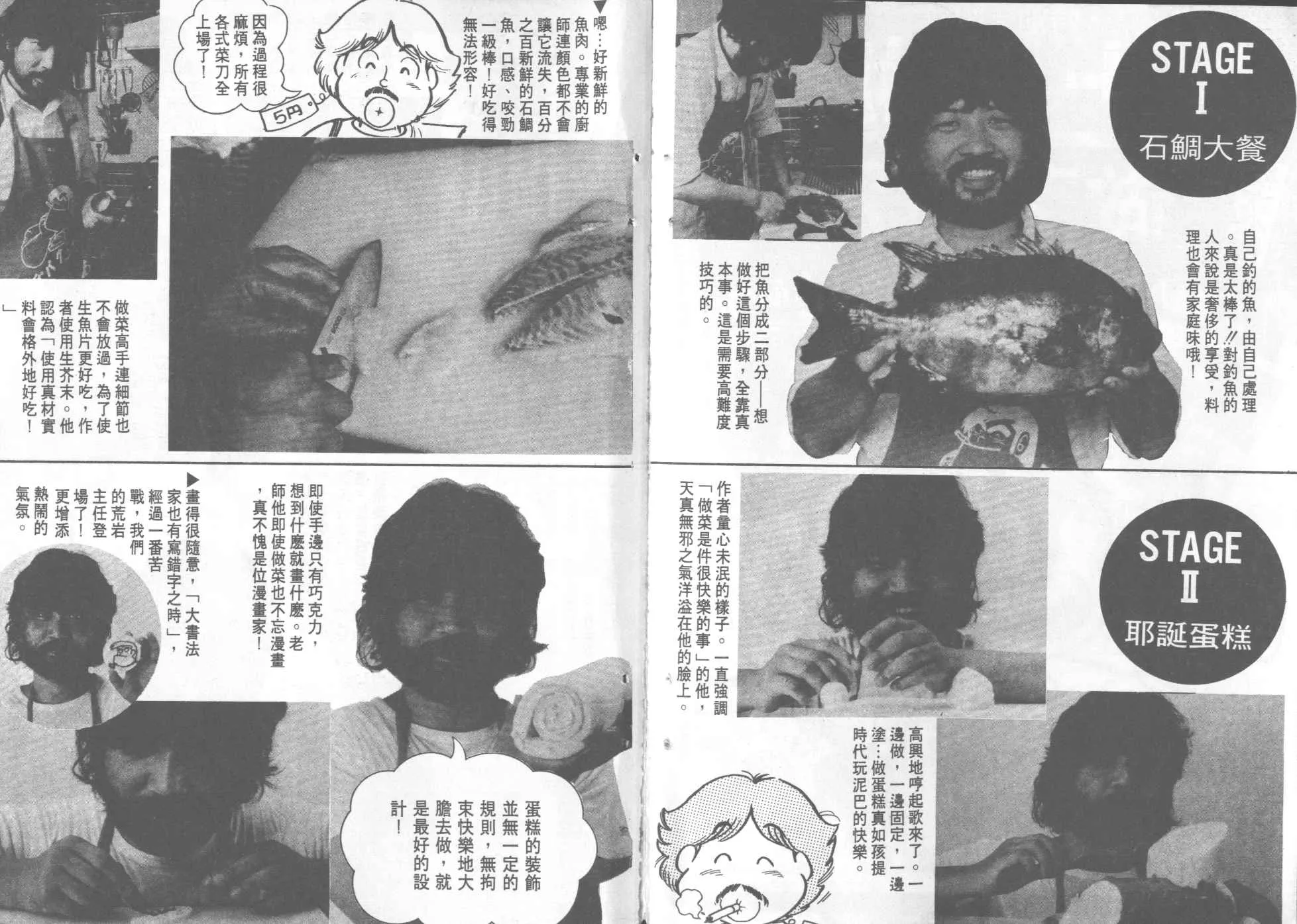 VOL7 第88页