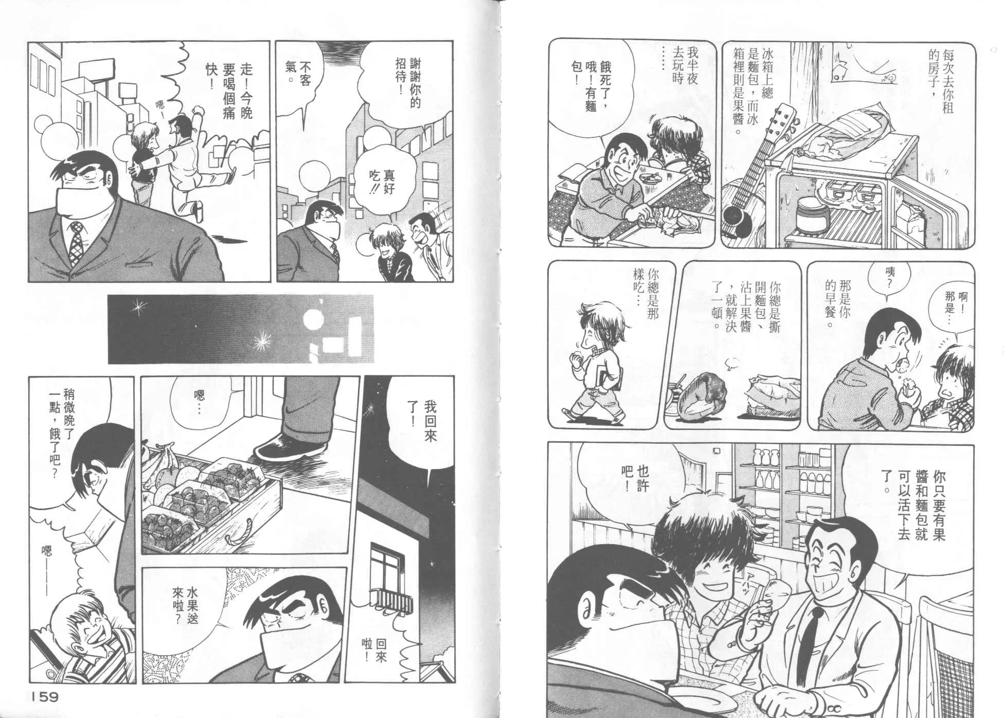VOL8 第81页