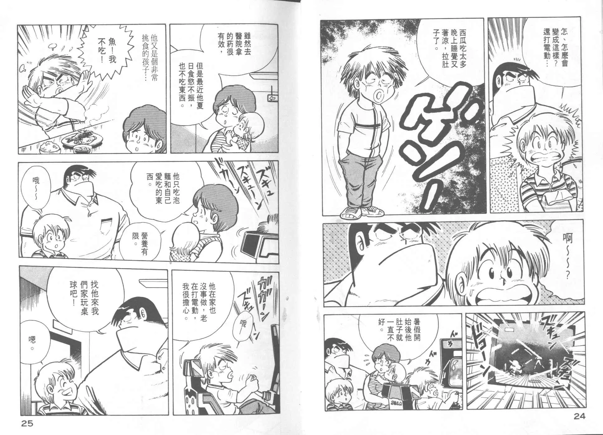 VOL10 第14页
