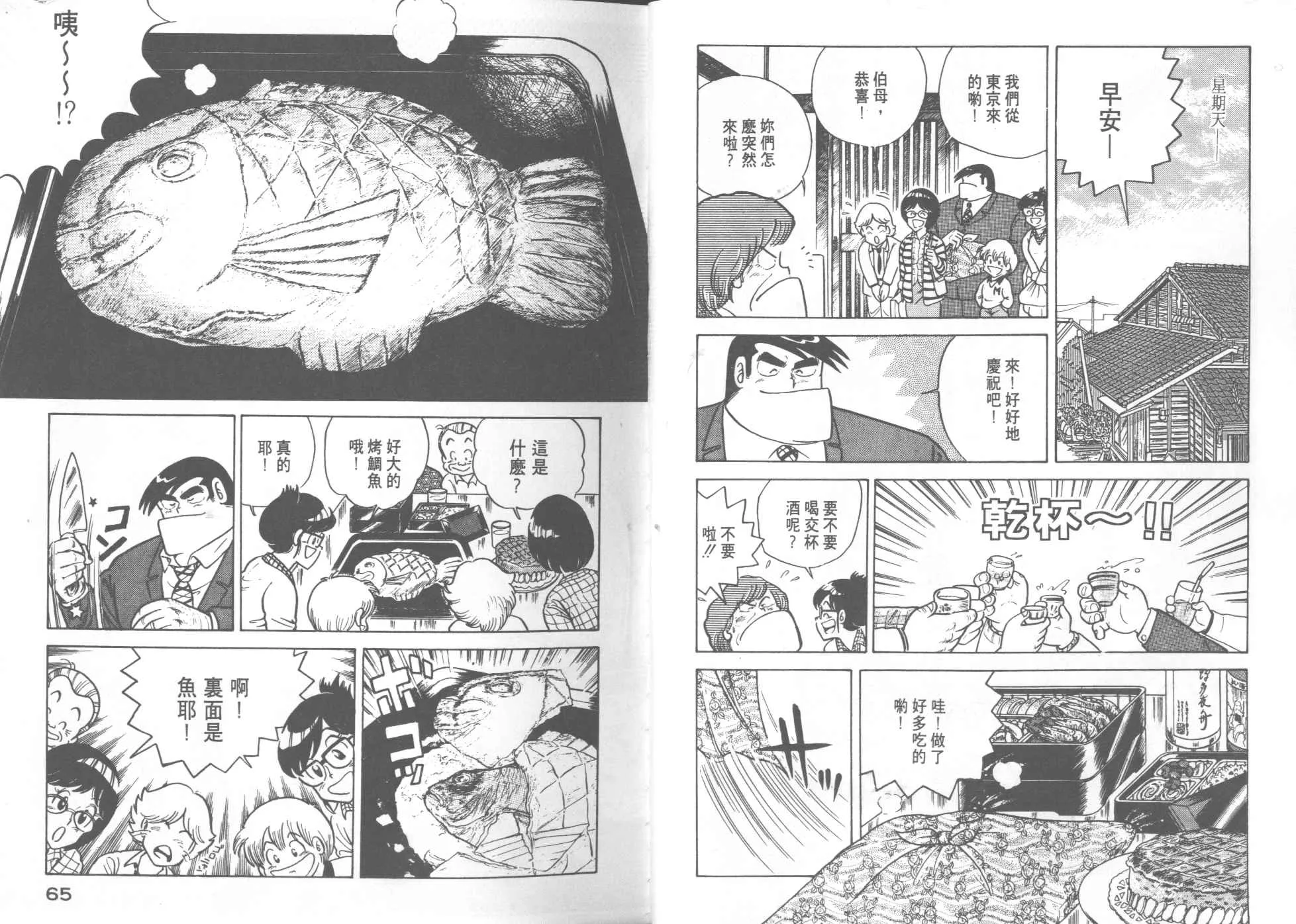VOL11 第34页