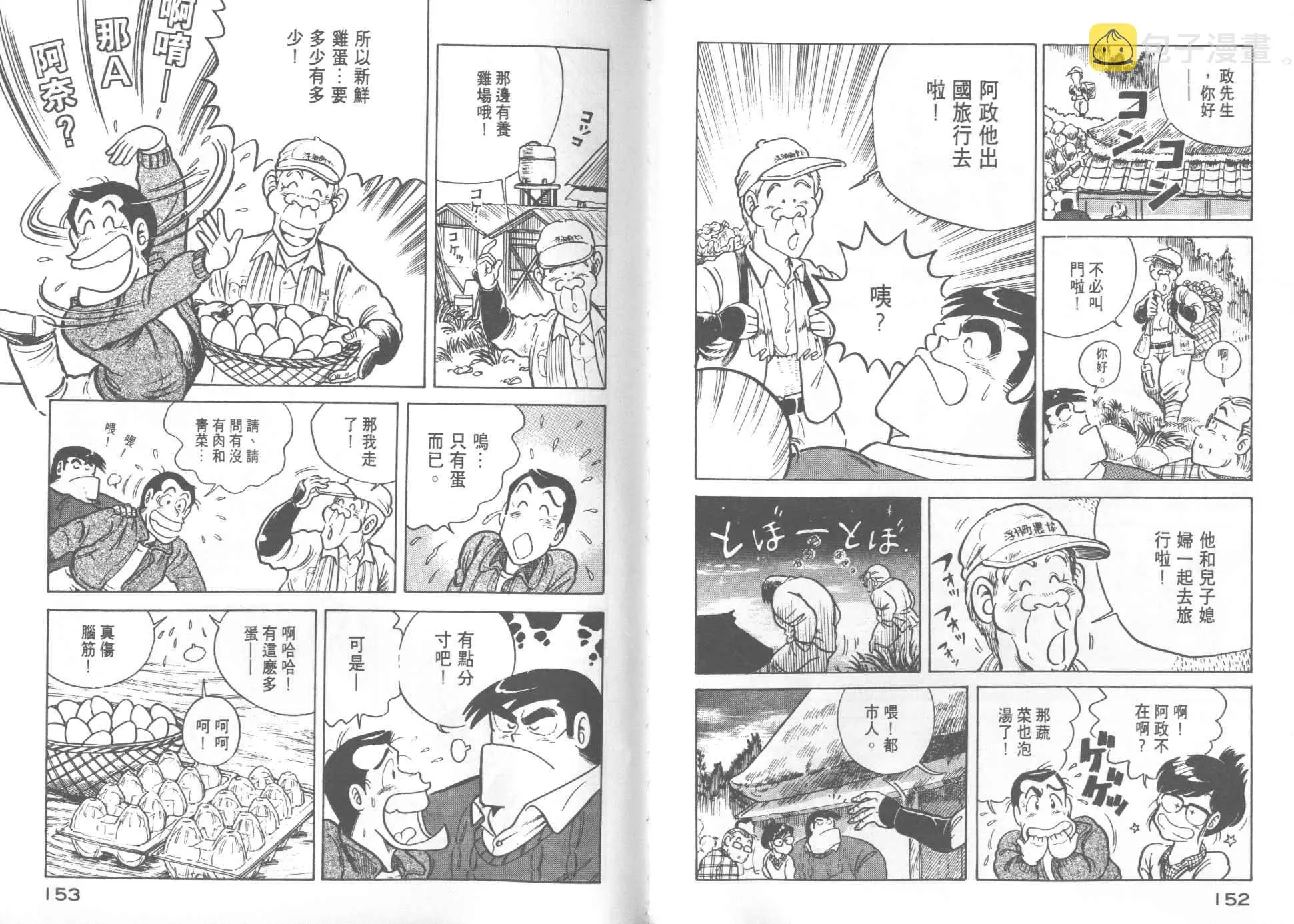 VOL11 第78页