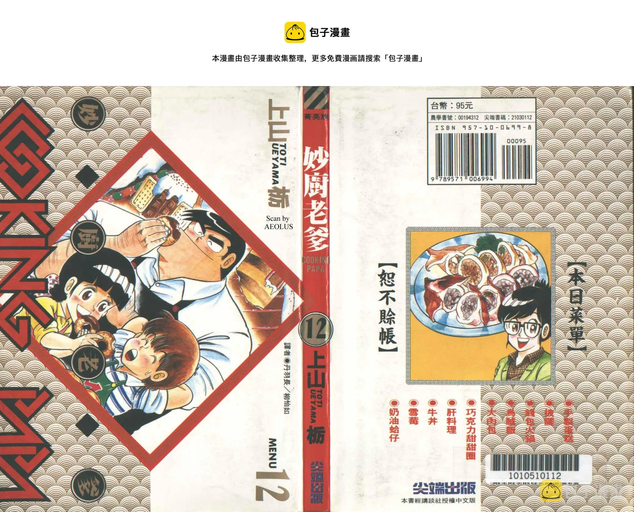 VOL12 第1页