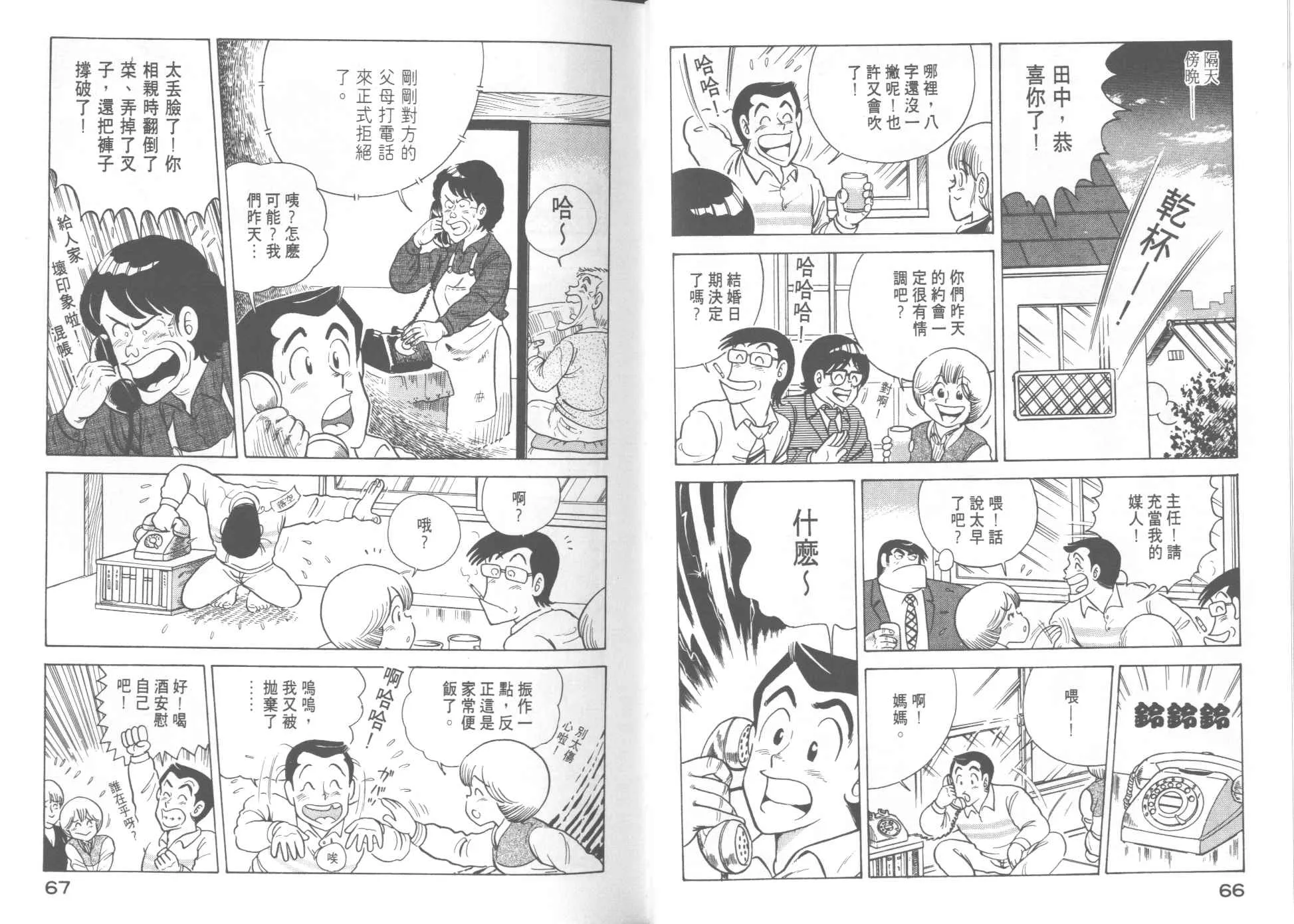 VOL13 第35页