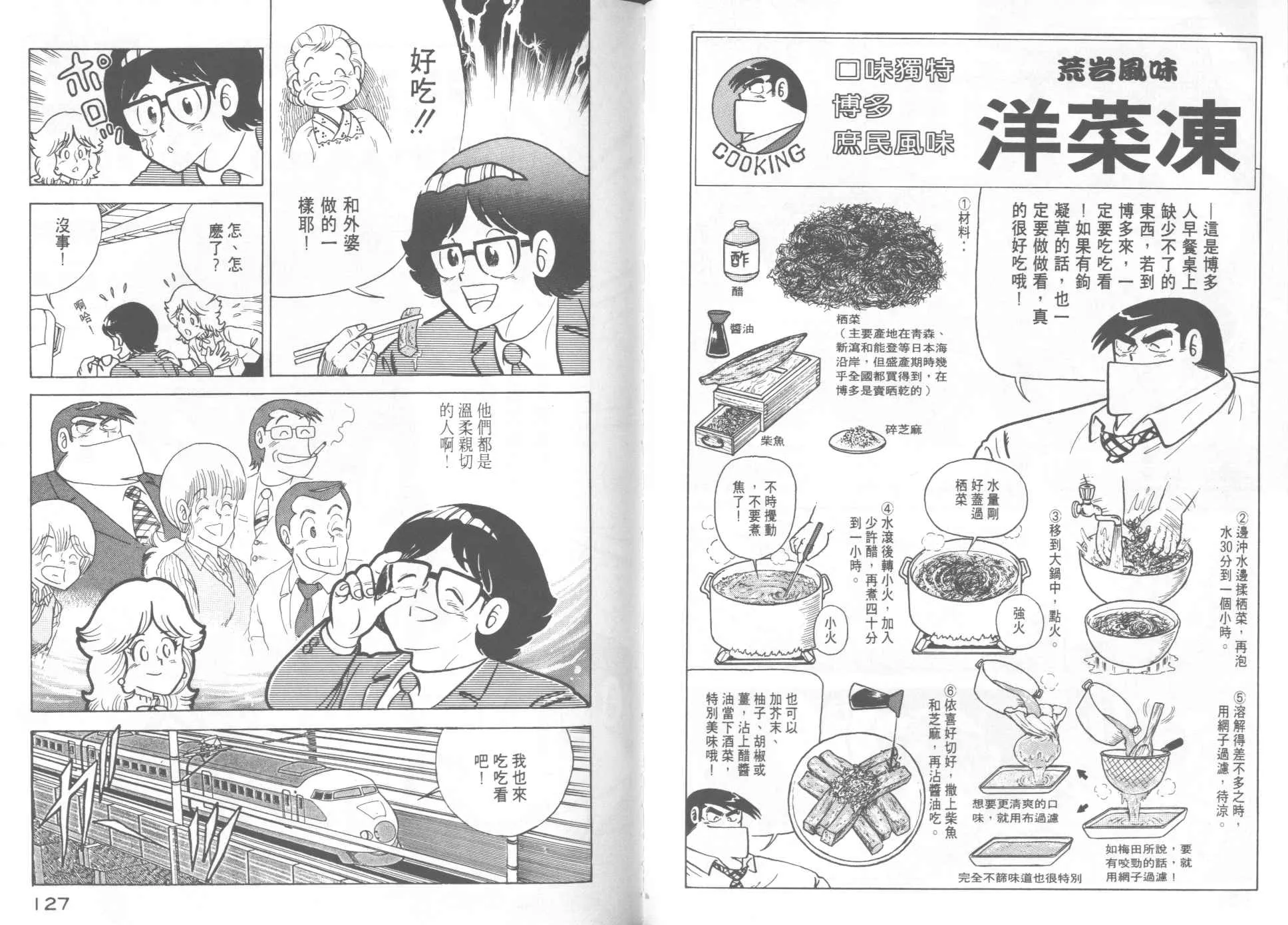 VOL13 第65页