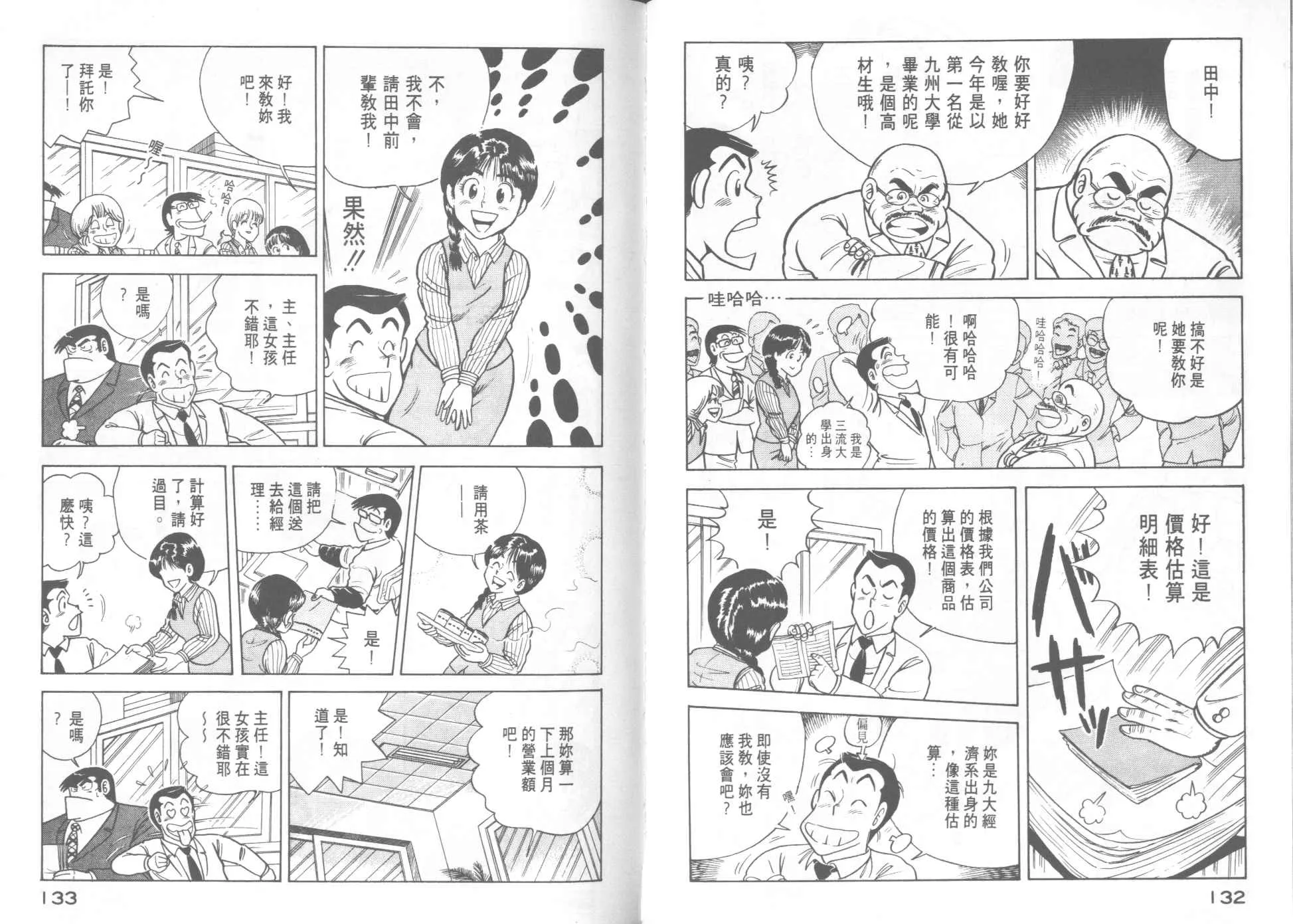 VOL13 第68页