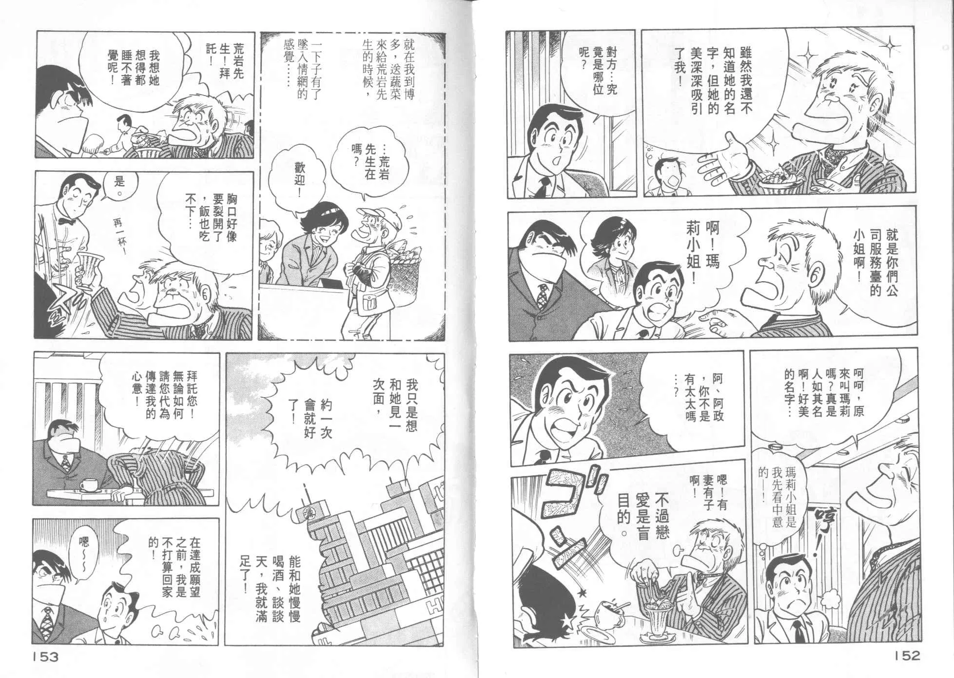 VOL13 第78页