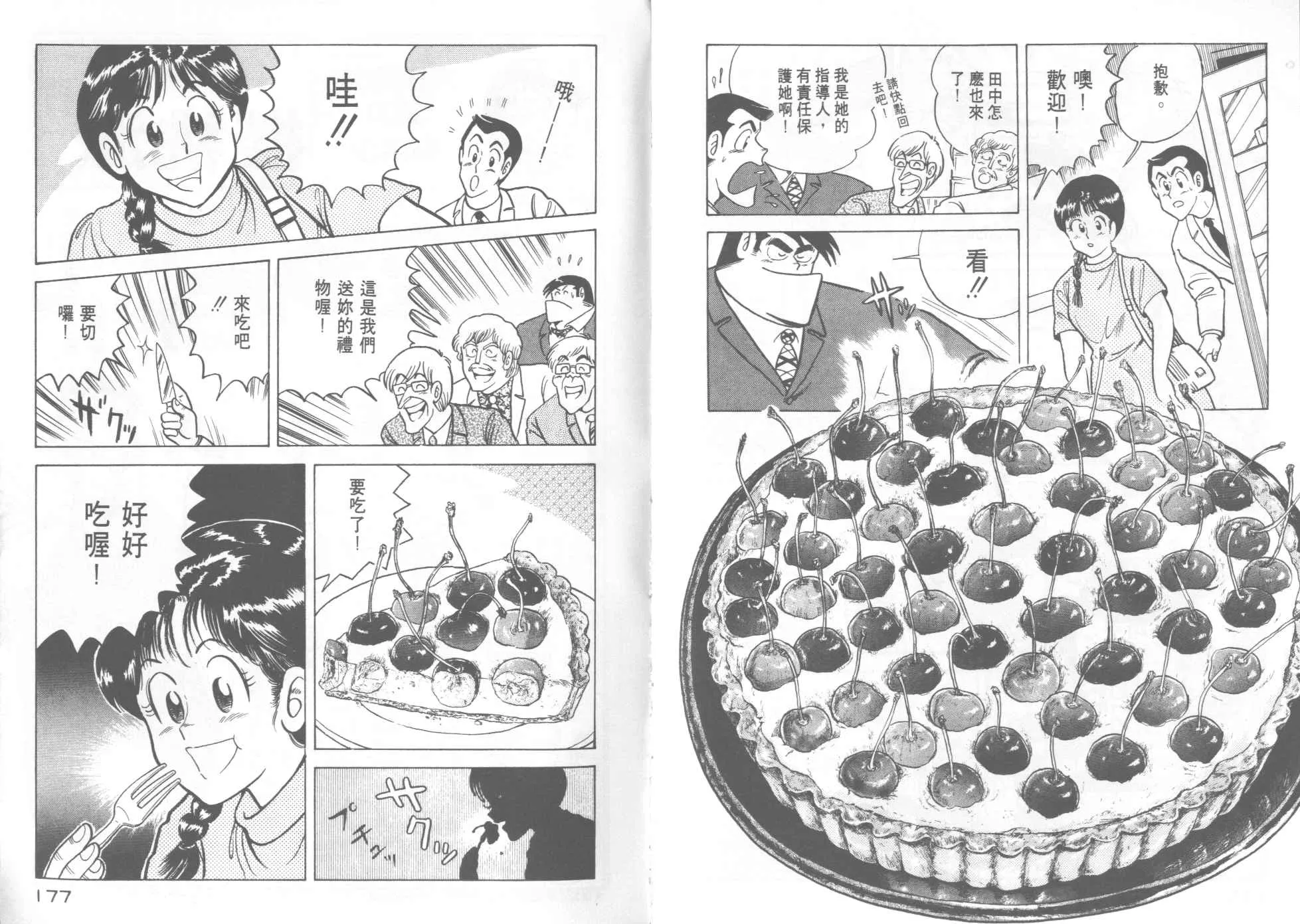 VOL13 第90页