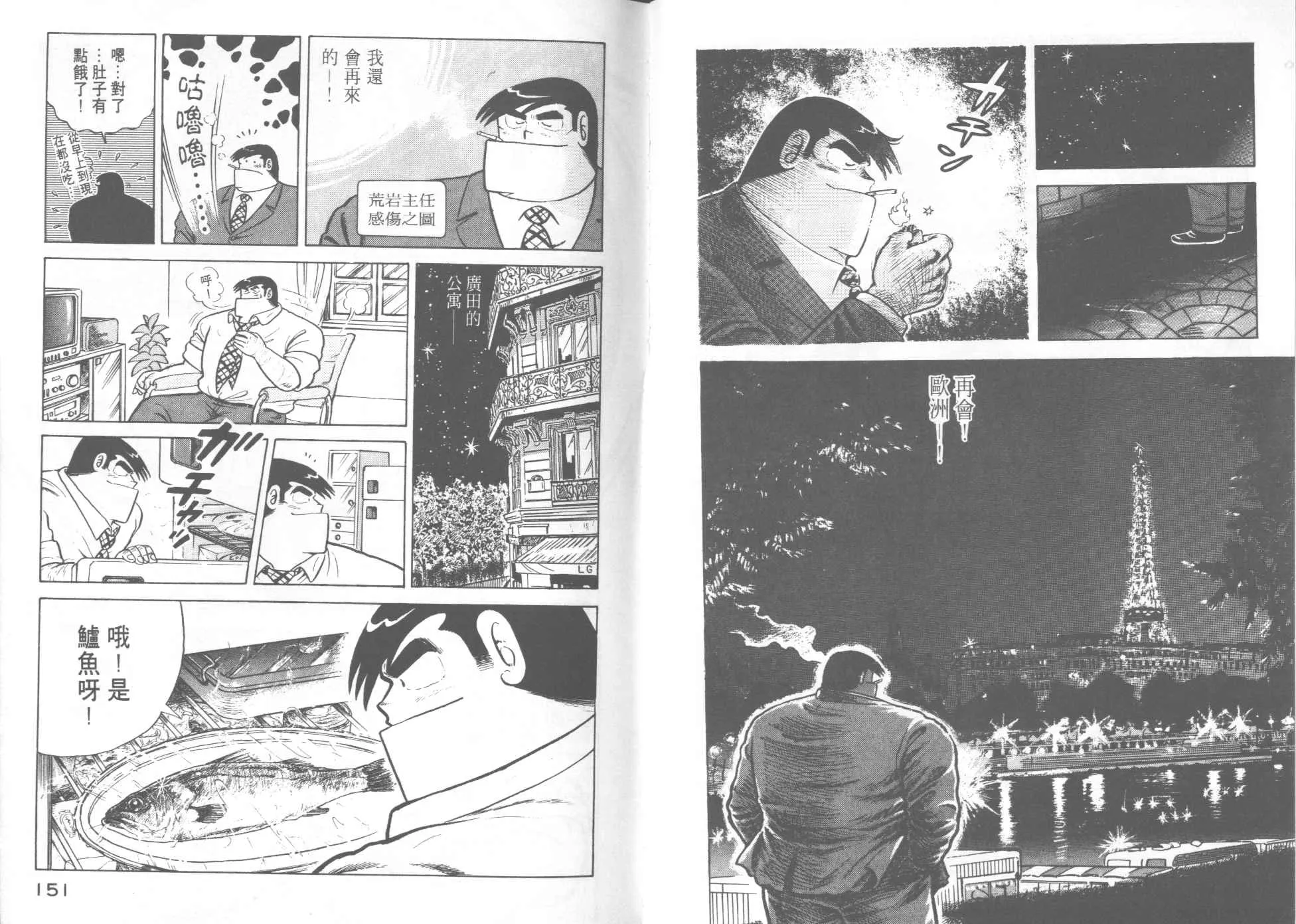 VOL14 第77页