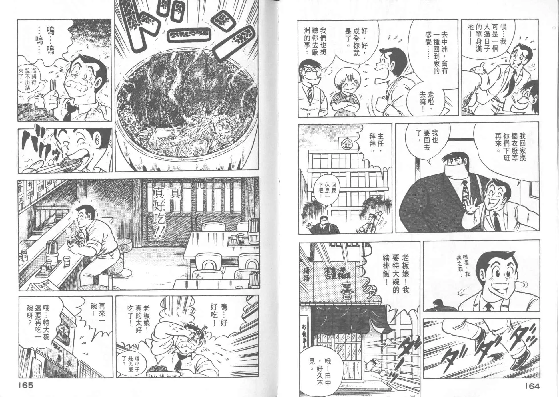 VOL14 第84页