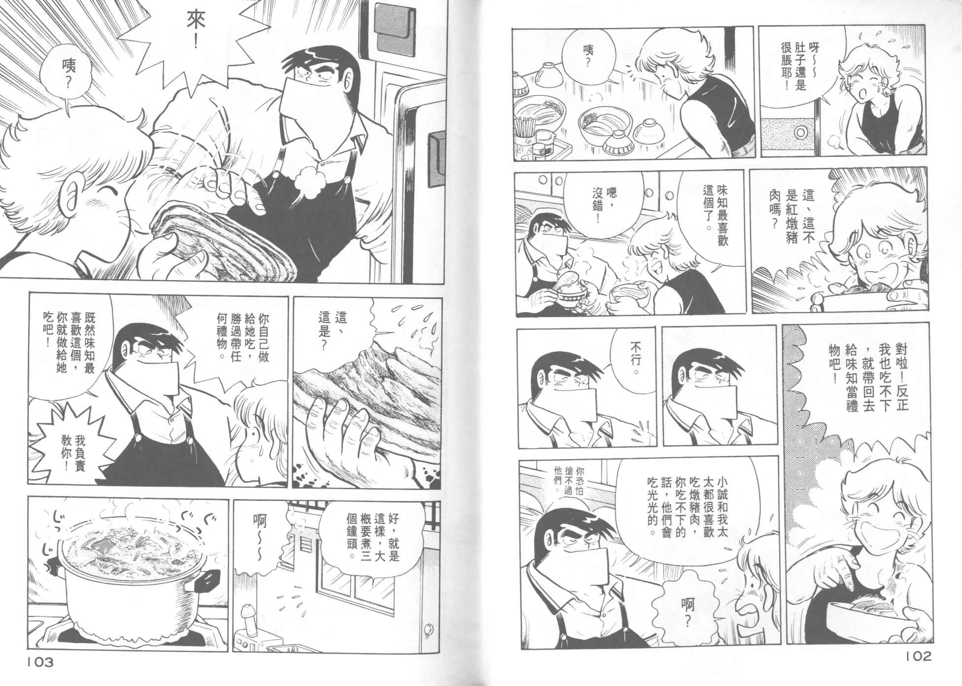 VOL15 第53页