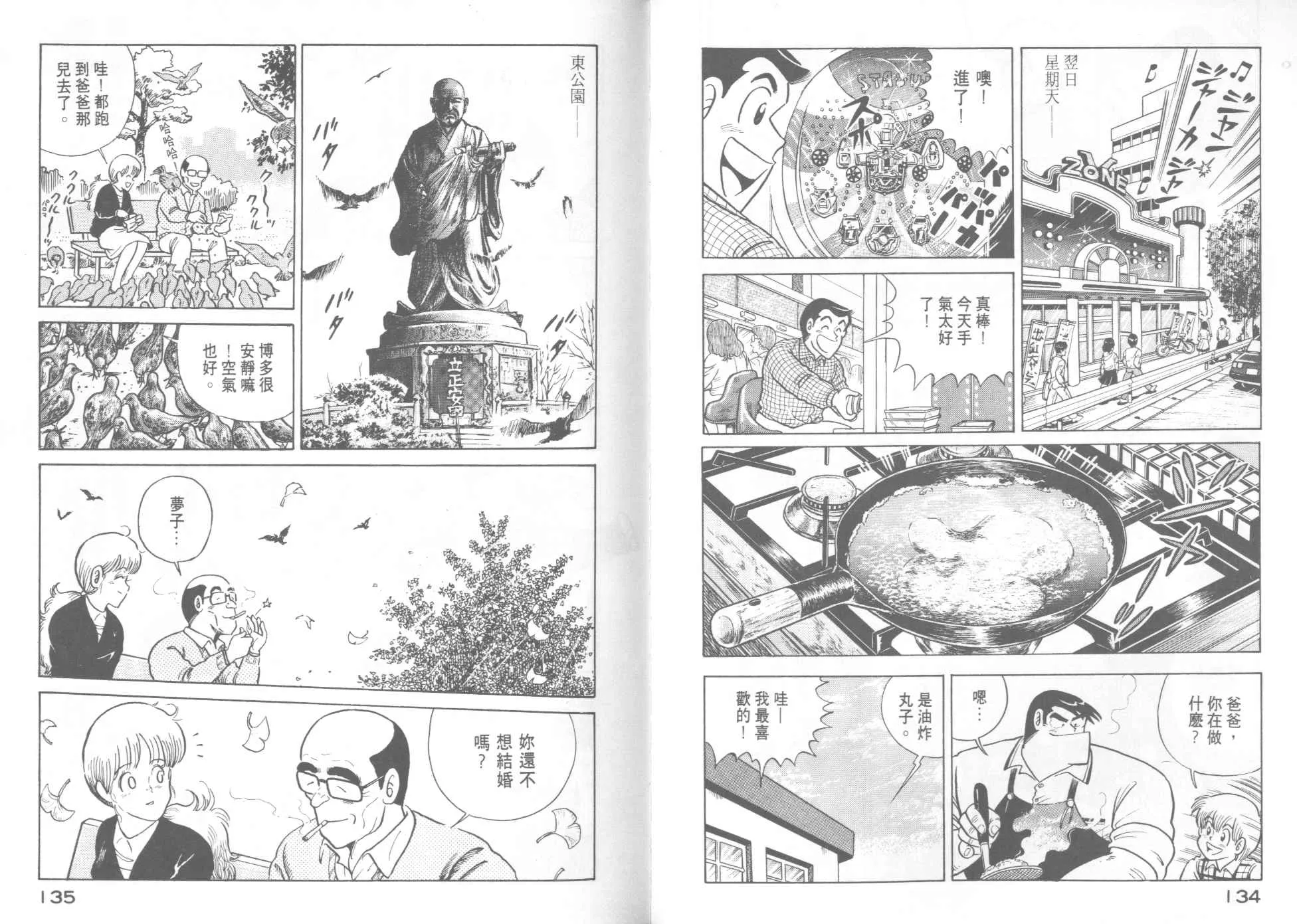VOL15 第69页
