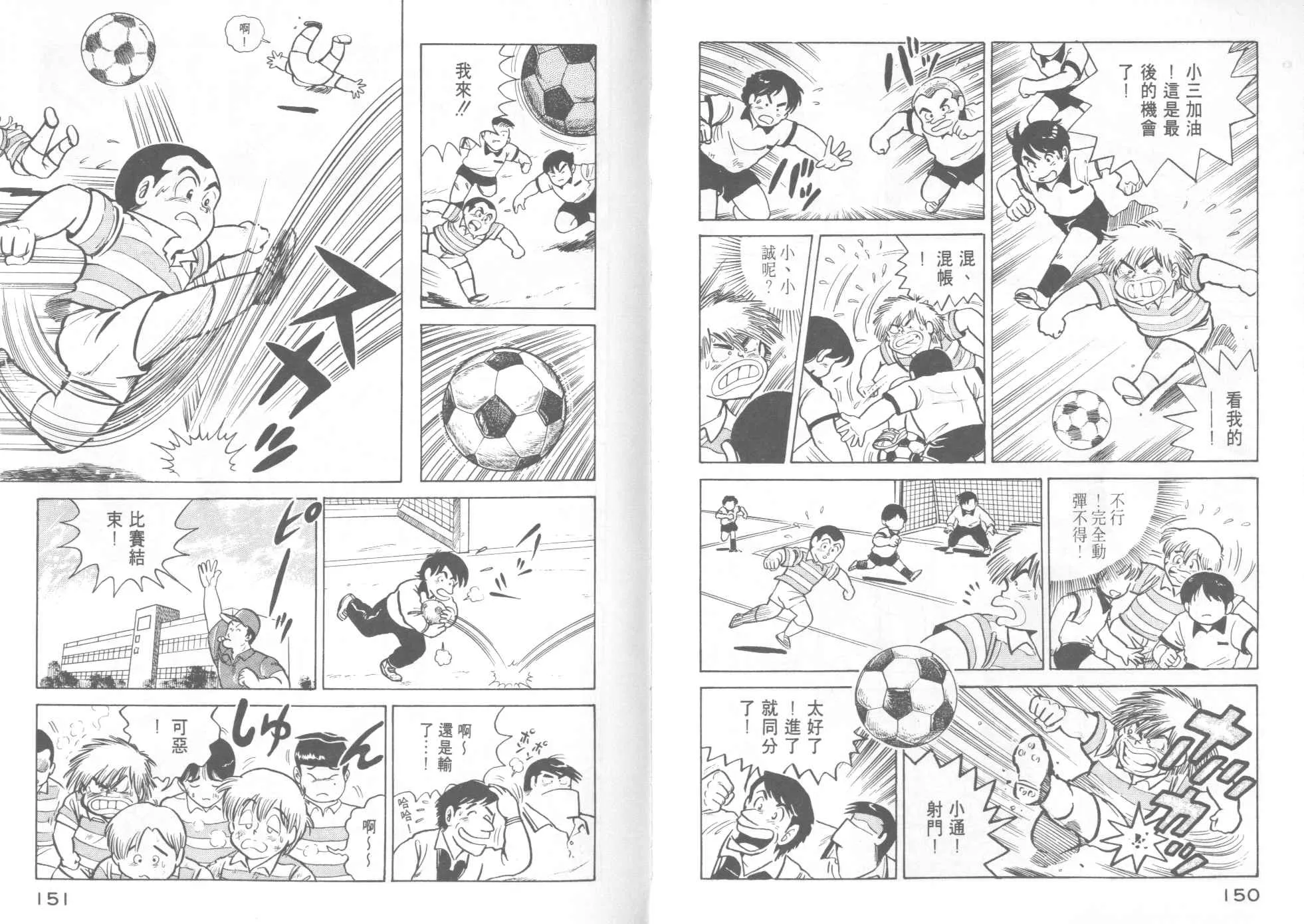 VOL15 第77页