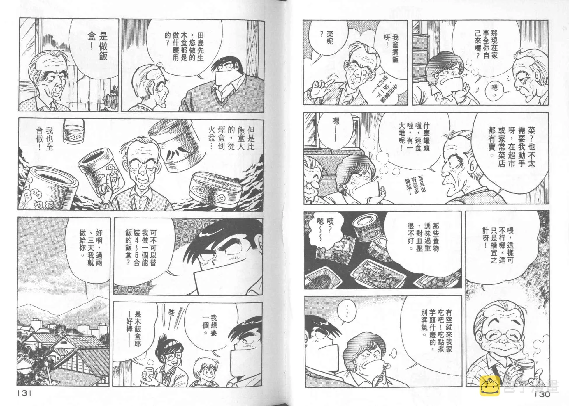 VOL16 第67页