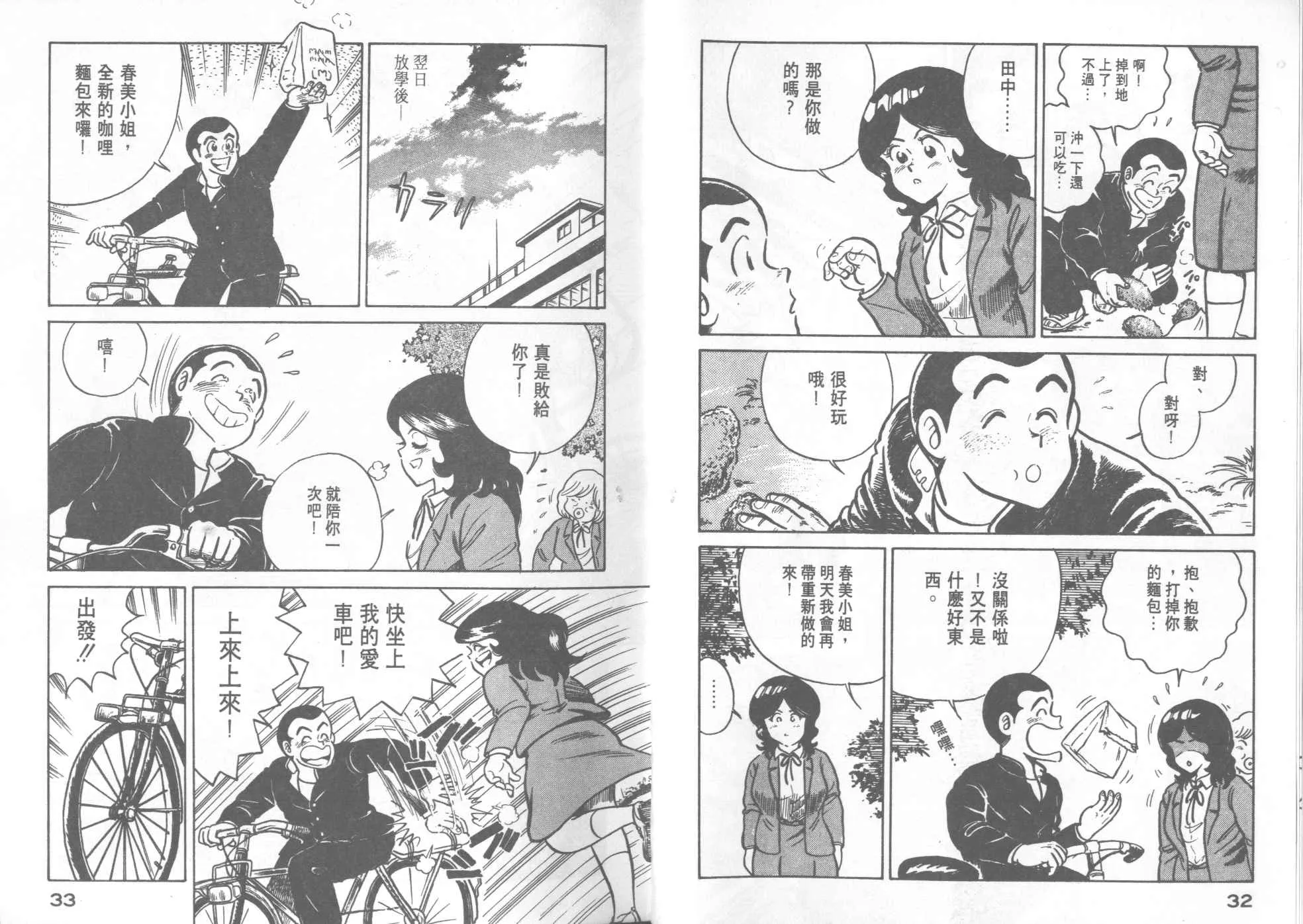 VOL17 第18页