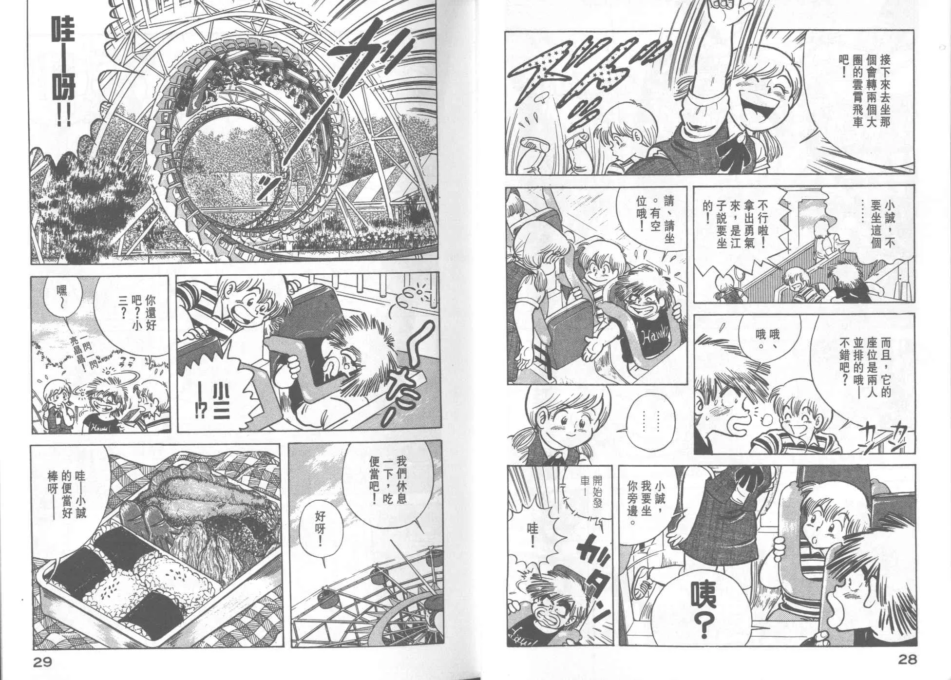 VOL18 第16页