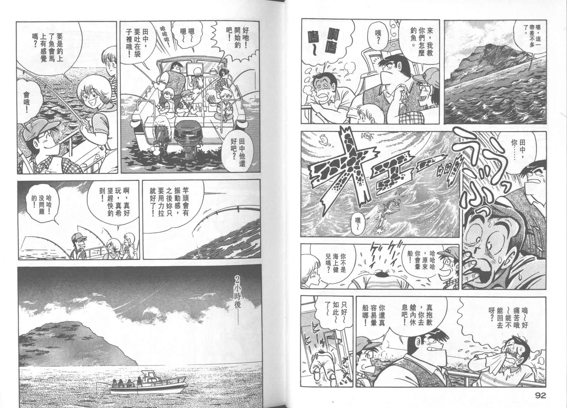 VOL18 第48页