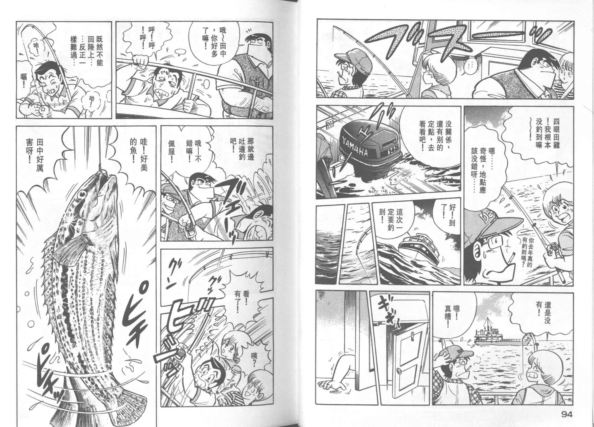 VOL18 第49页