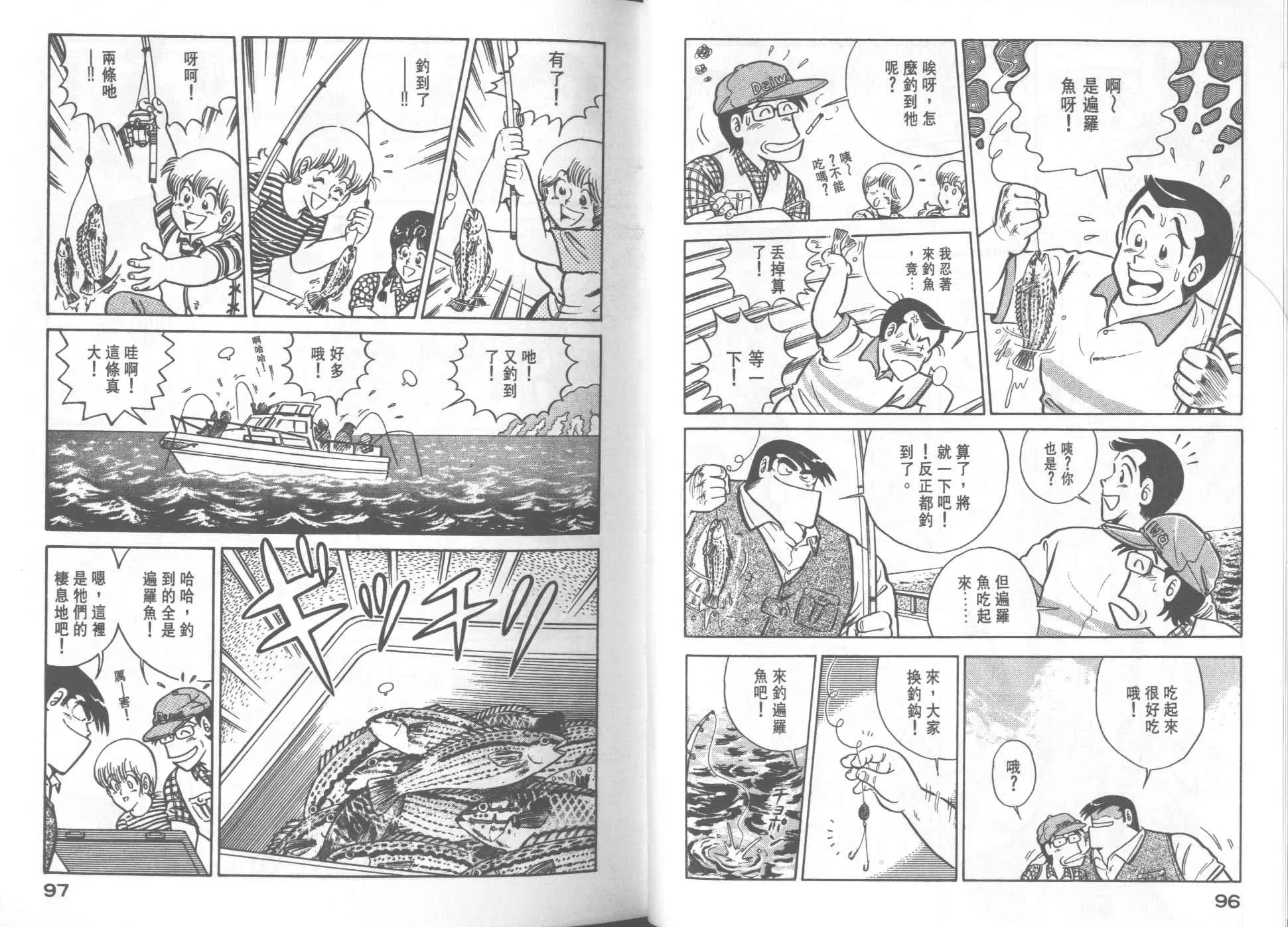 VOL18 第50页