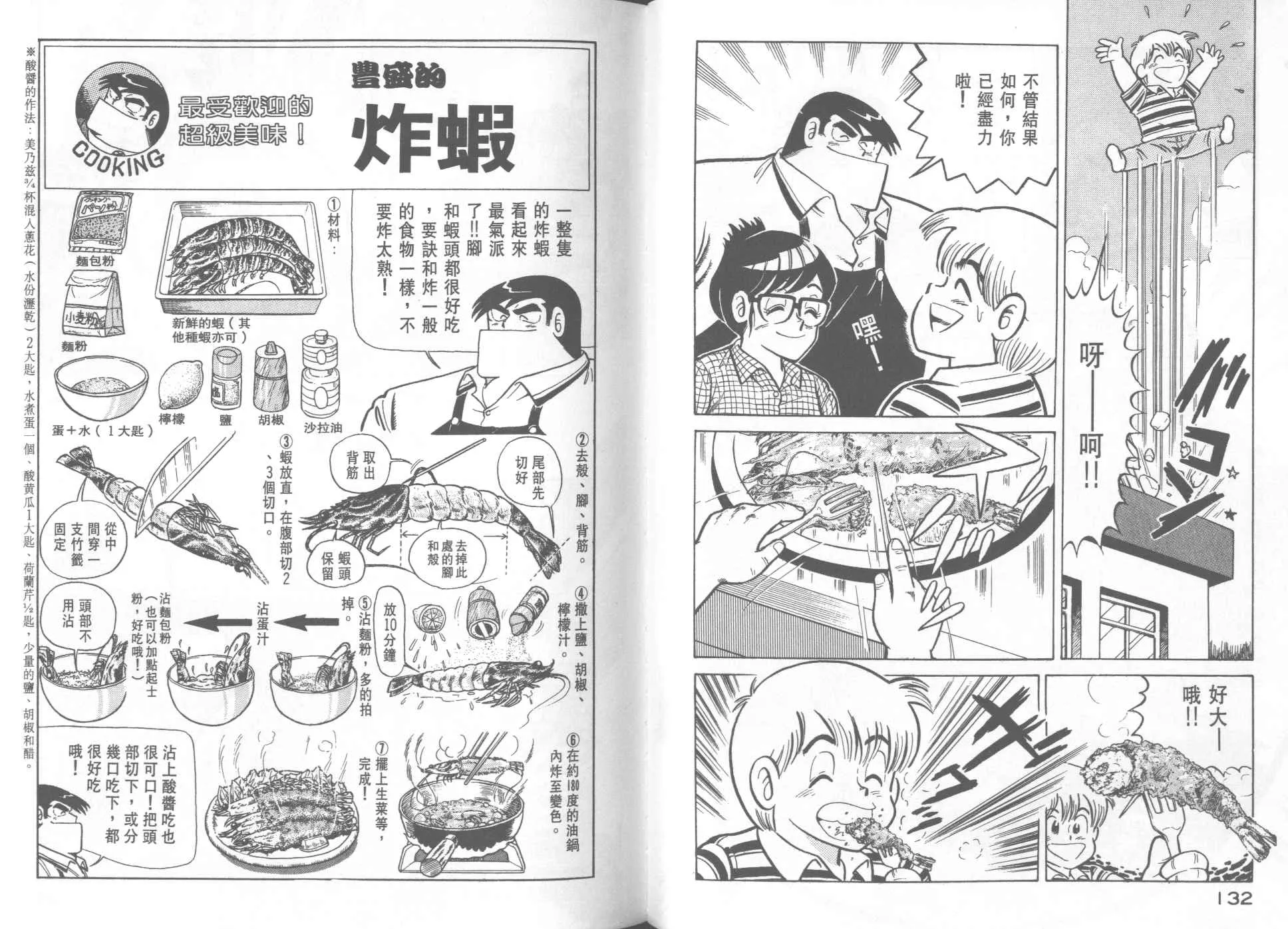 VOL18 第68页