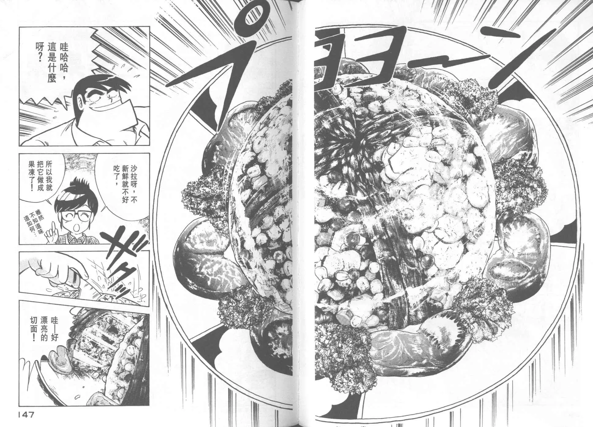VOL18 第75页