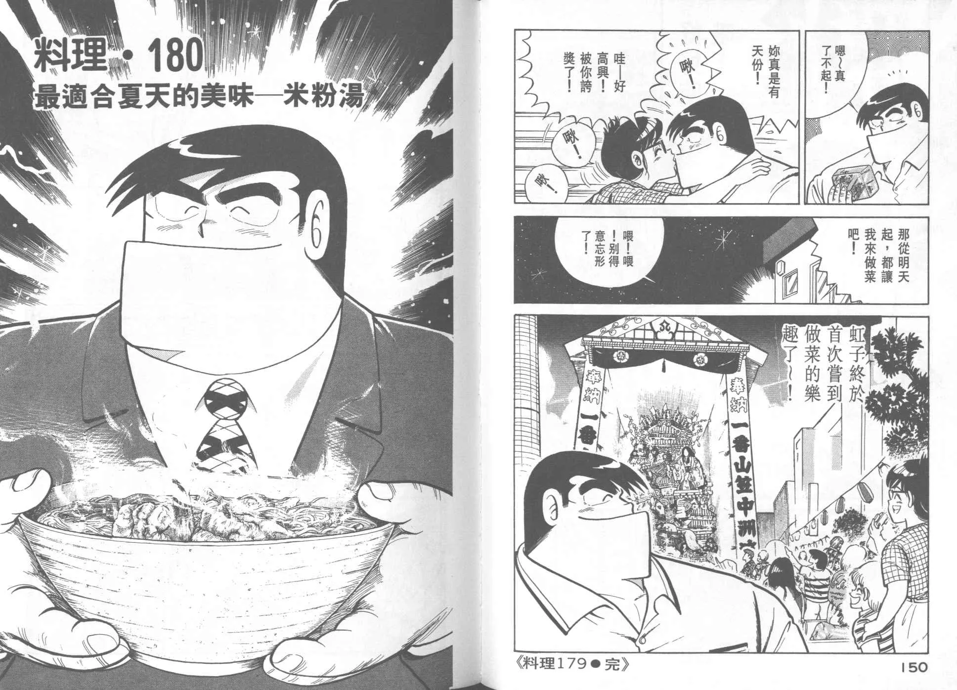VOL18 第77页