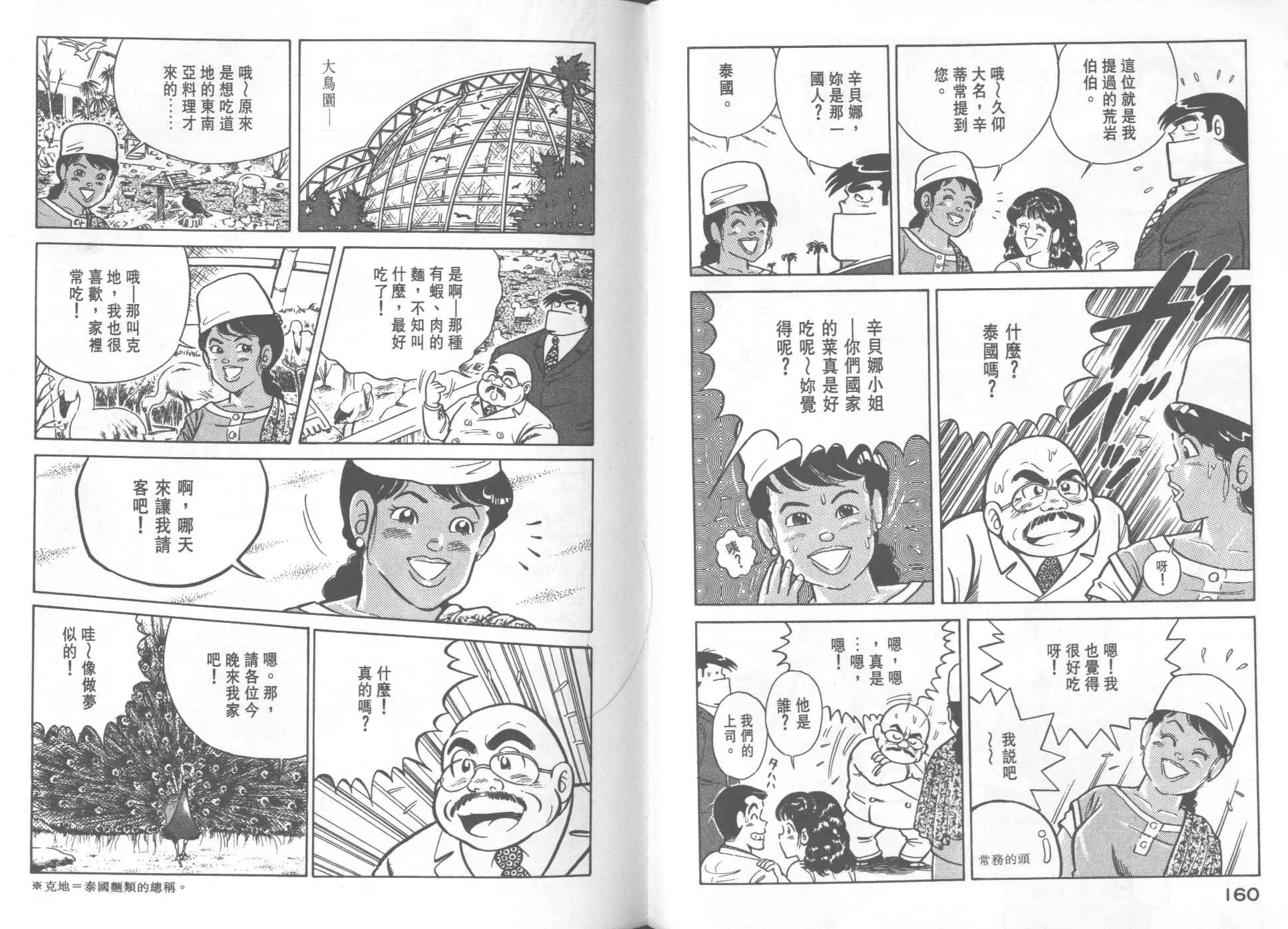 VOL18 第82页