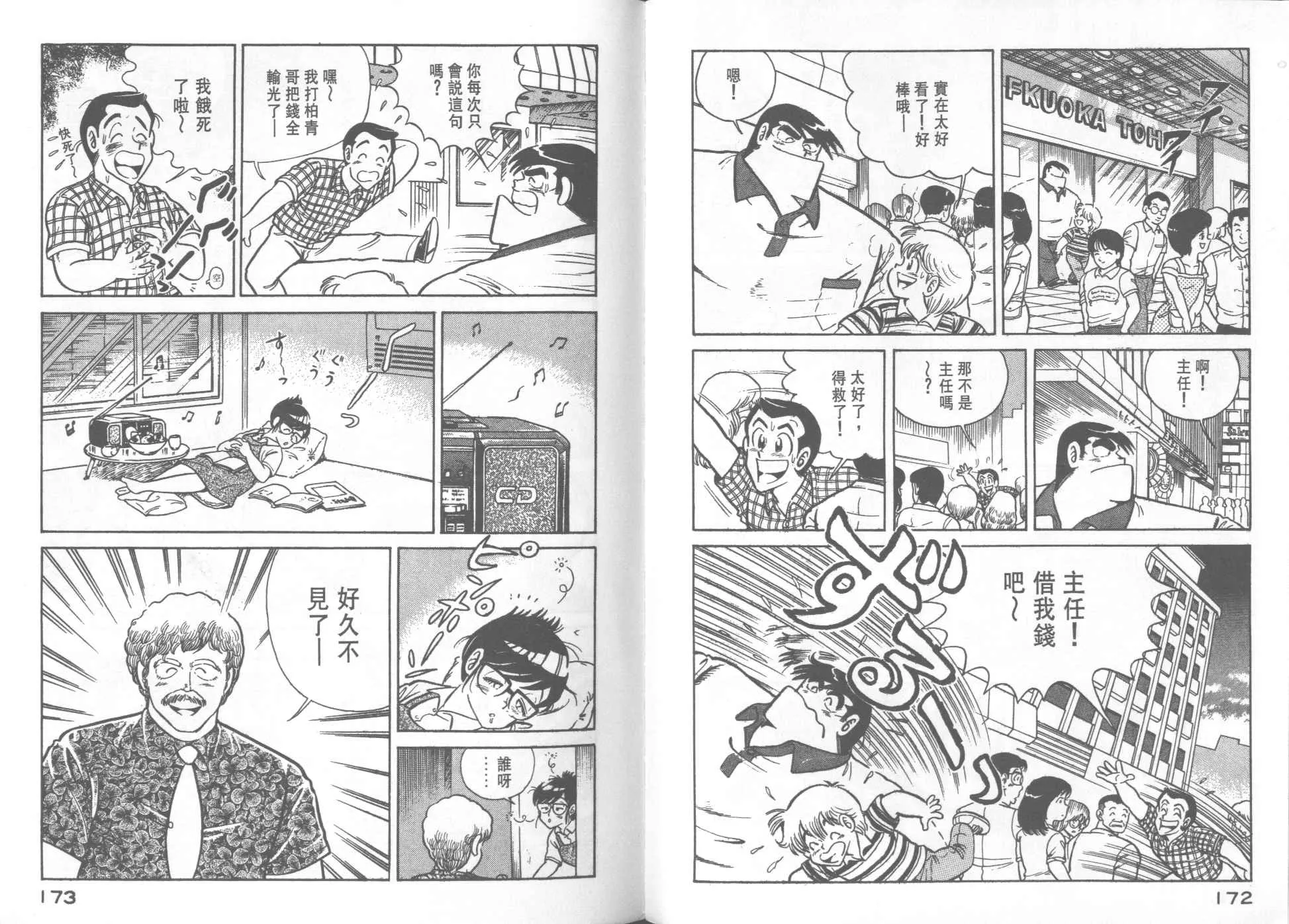 VOL18 第88页