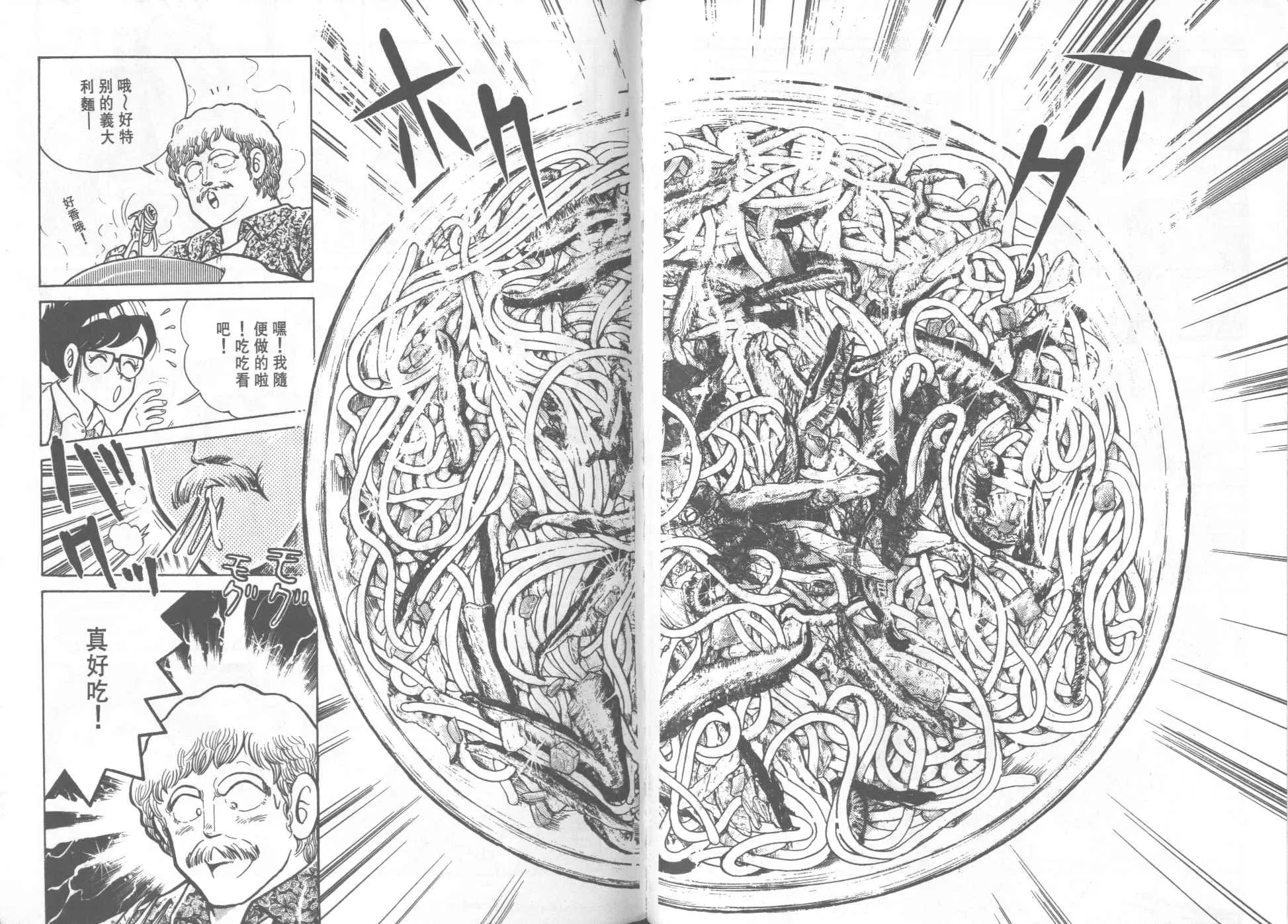 VOL18 第91页