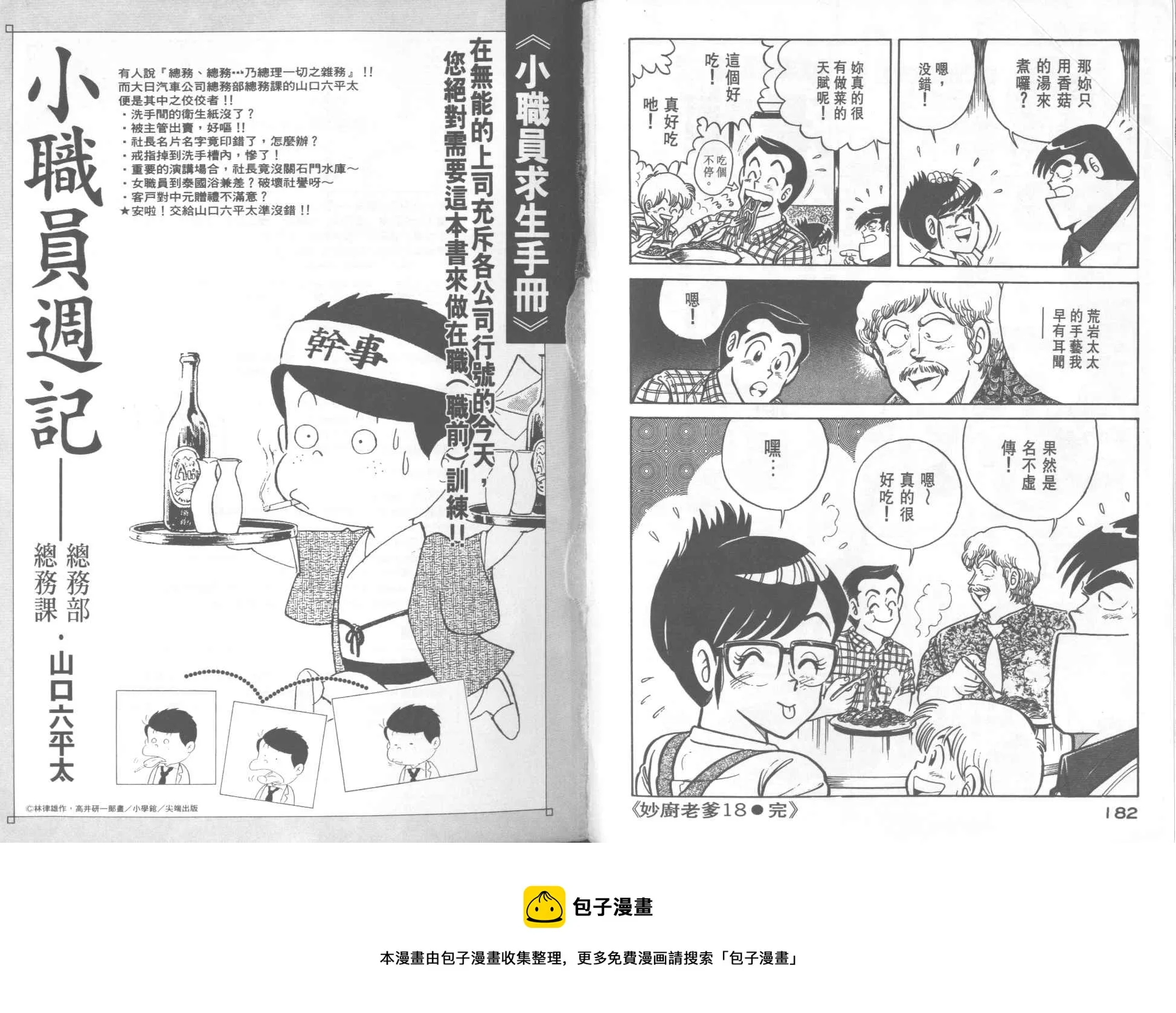VOL18 第93页