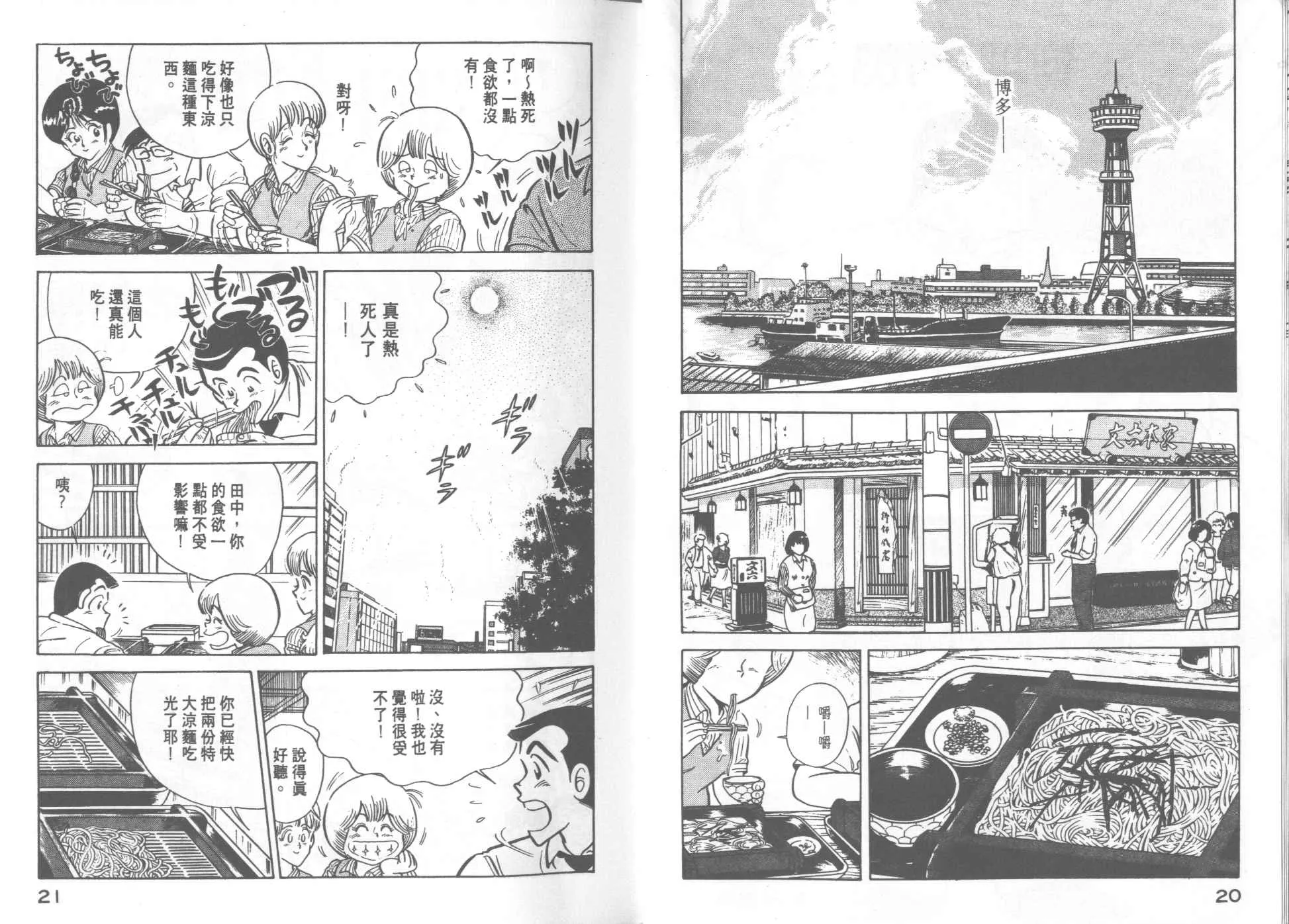 VOL19 第12页