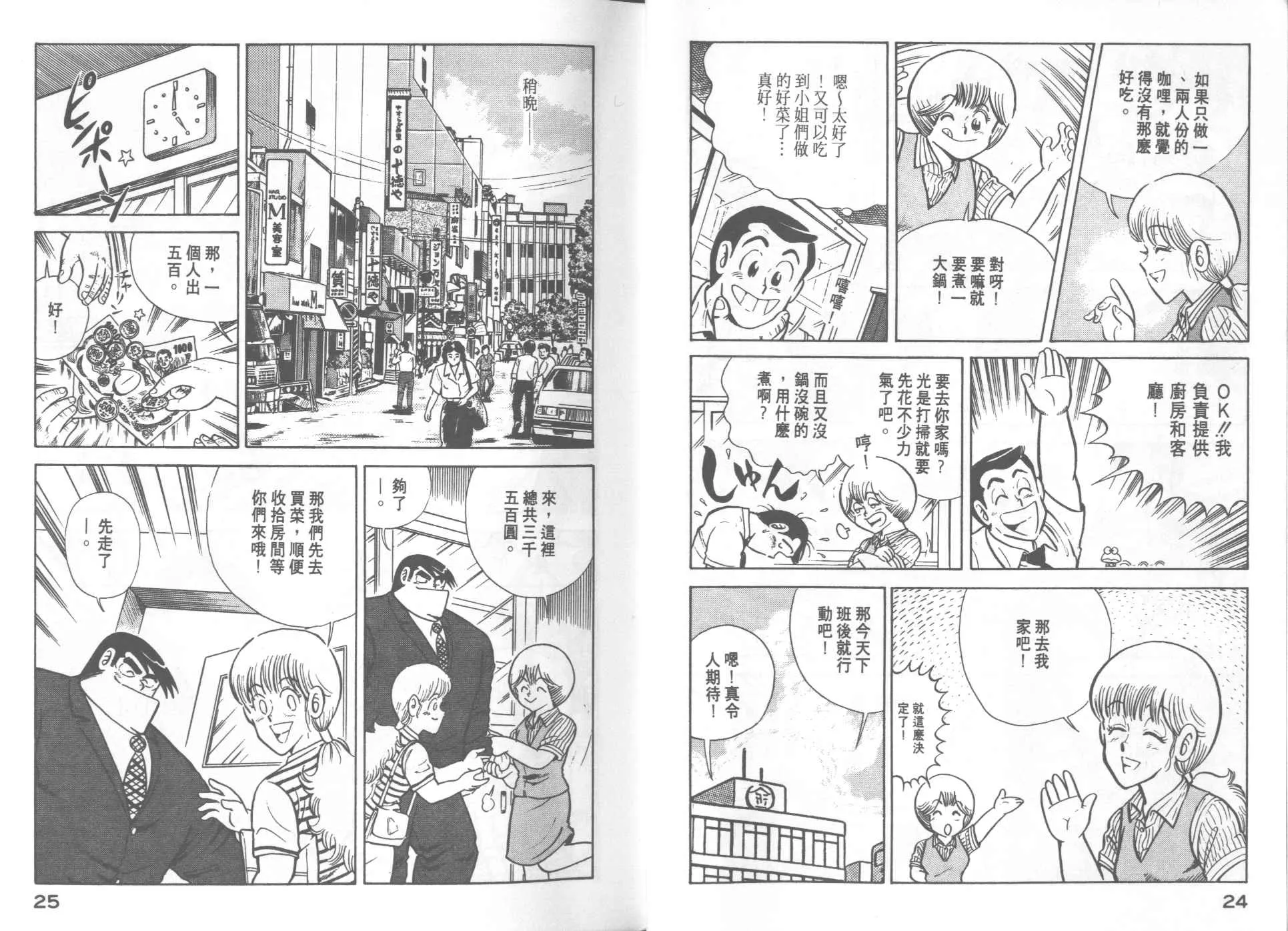 VOL19 第14页