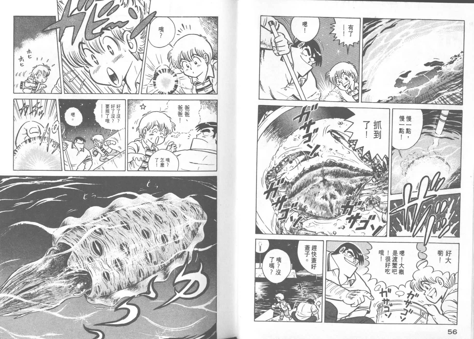 VOL19 第30页