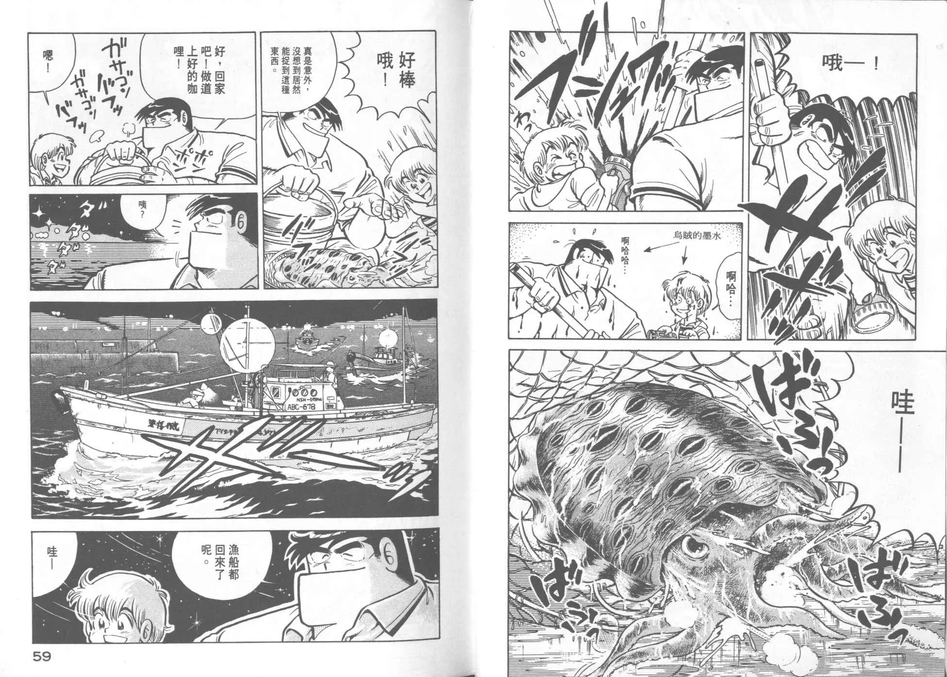 VOL19 第31页