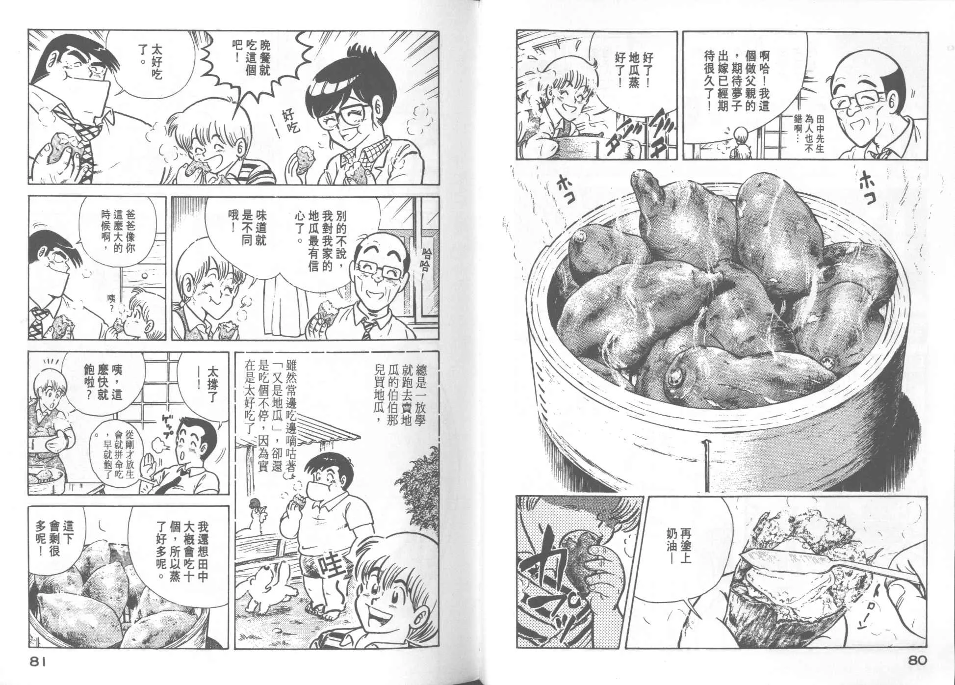VOL19 第42页