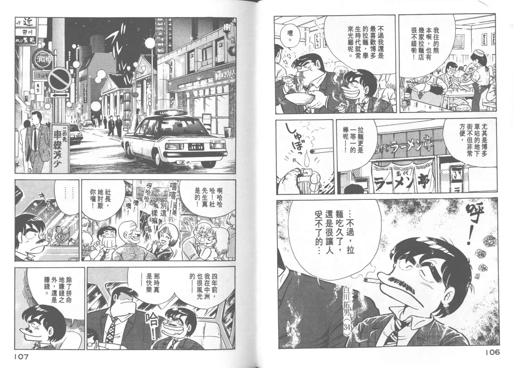 VOL19 第55页