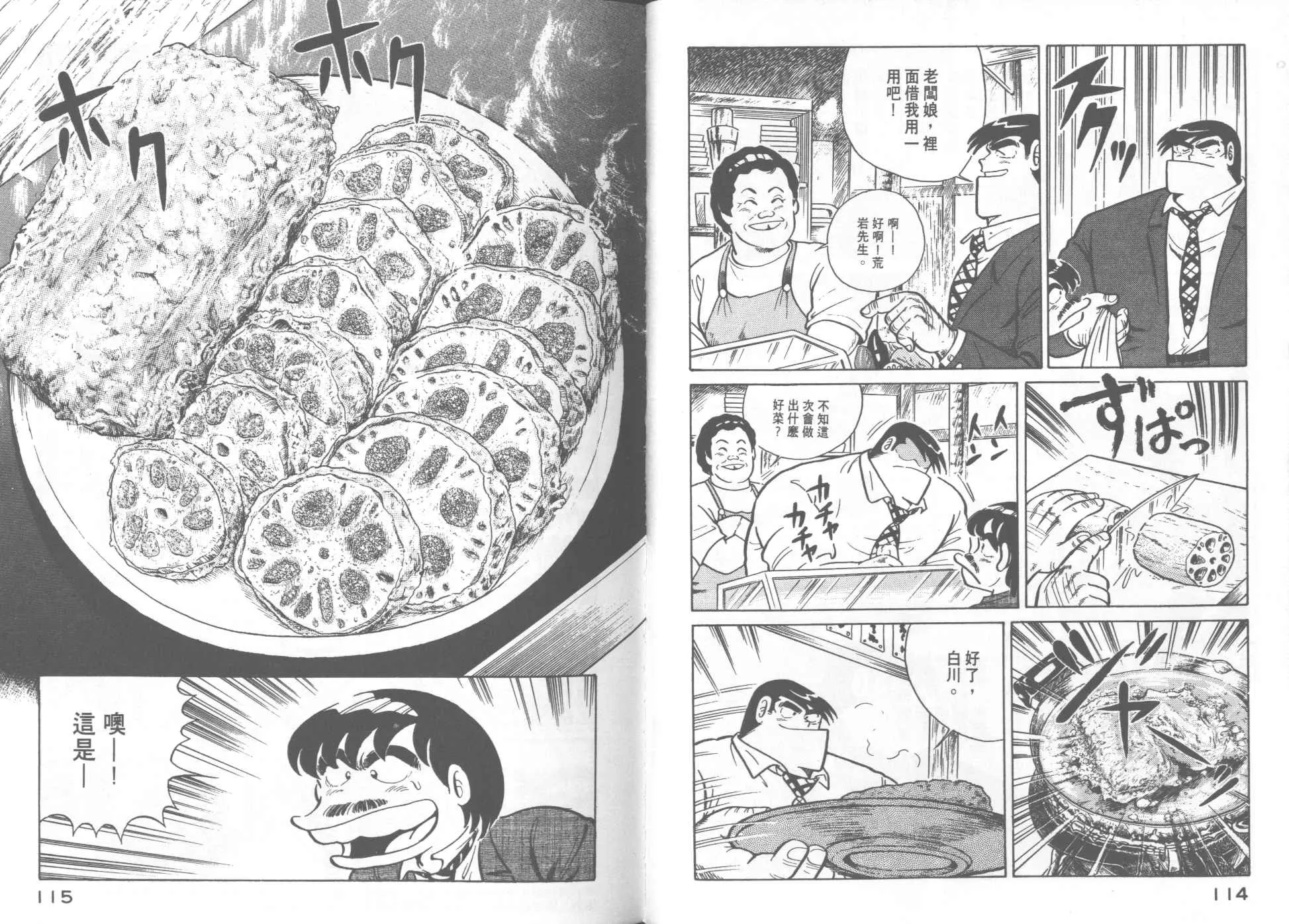 VOL19 第59页