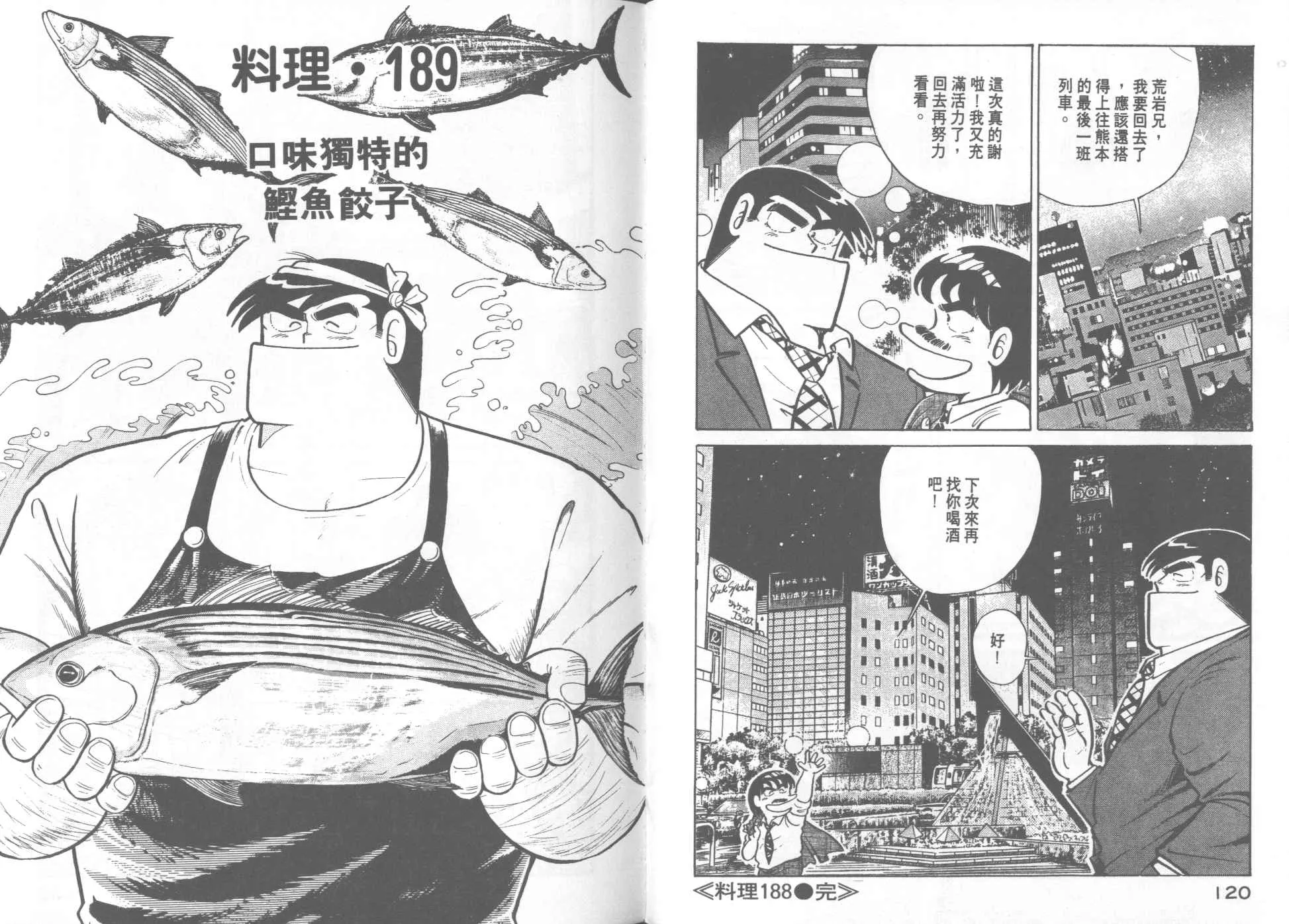 VOL19 第62页