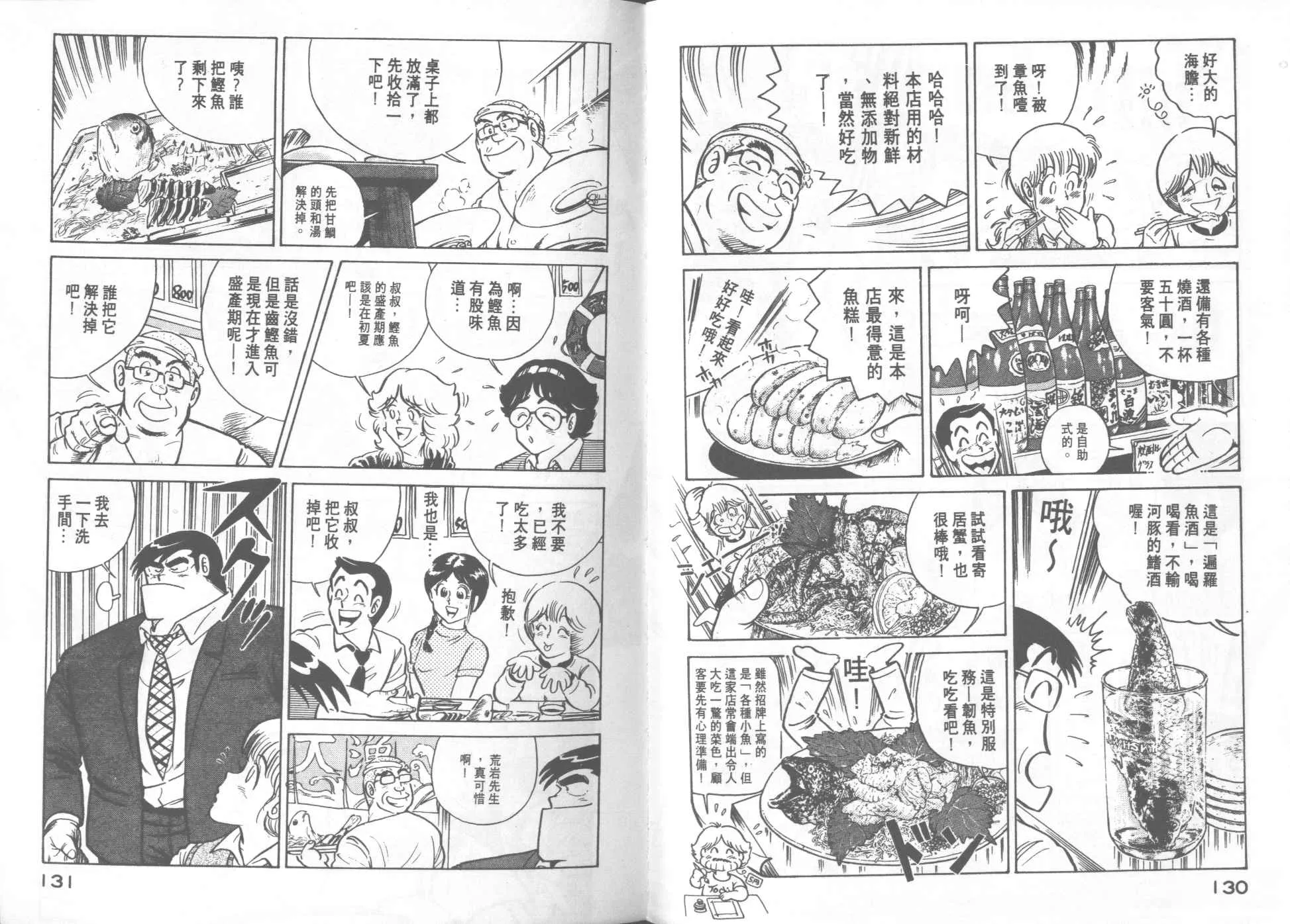 VOL19 第67页