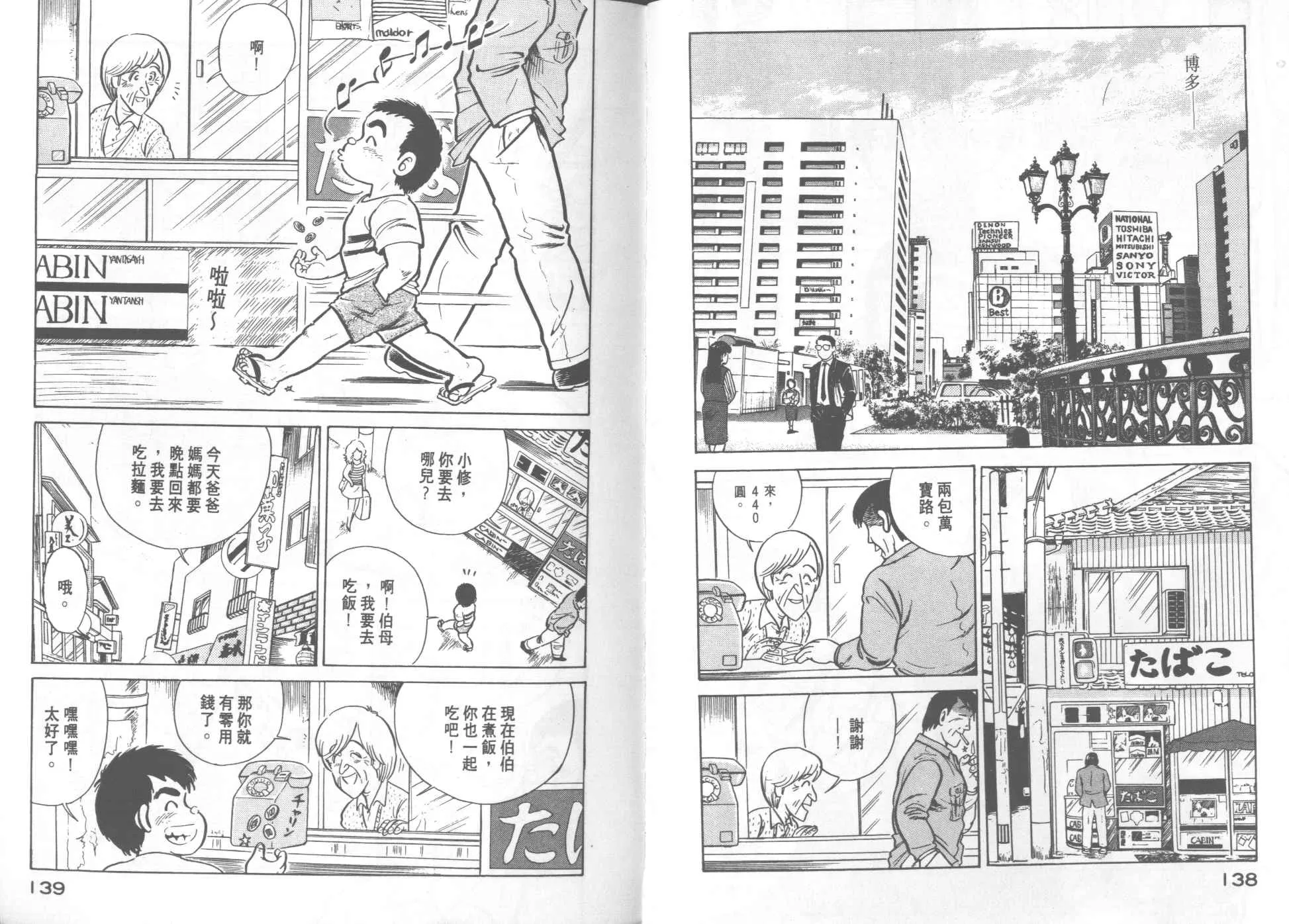 VOL19 第71页