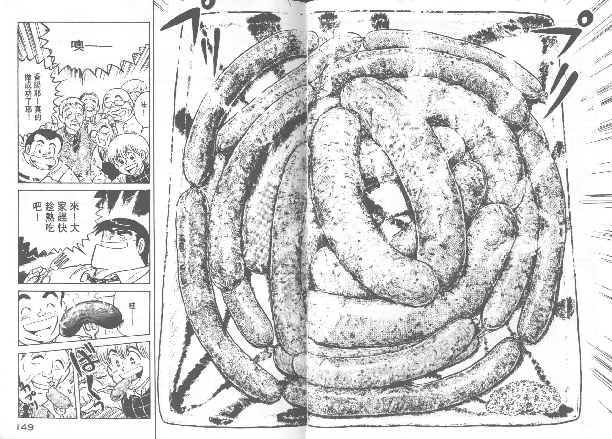VOL19 第76页