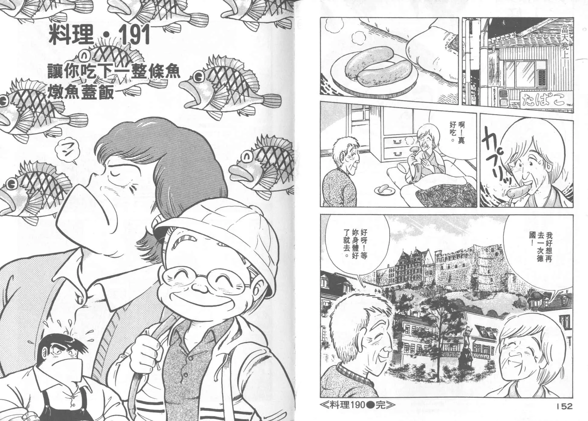 VOL19 第78页