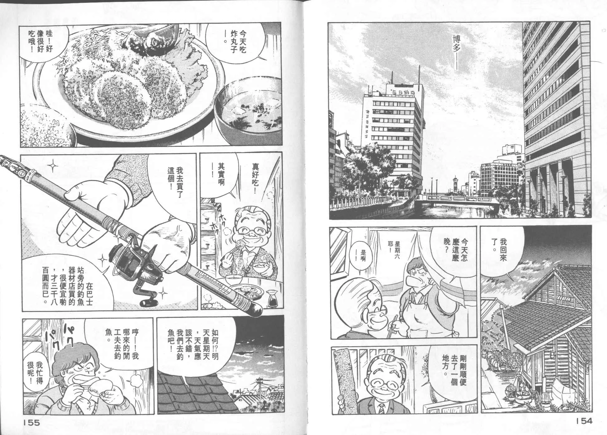 VOL19 第79页
